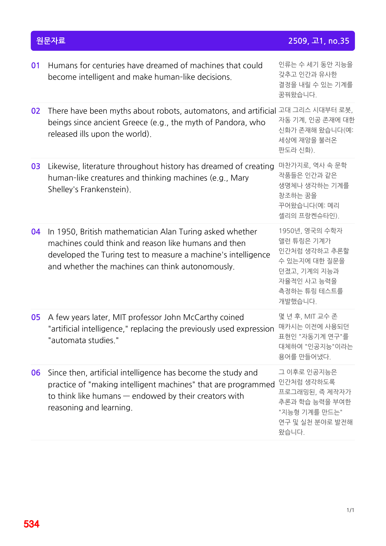 4번=메가 워크북=(2511 출간)=올포 전국기출, 고1=Unit 15_preview_undefined