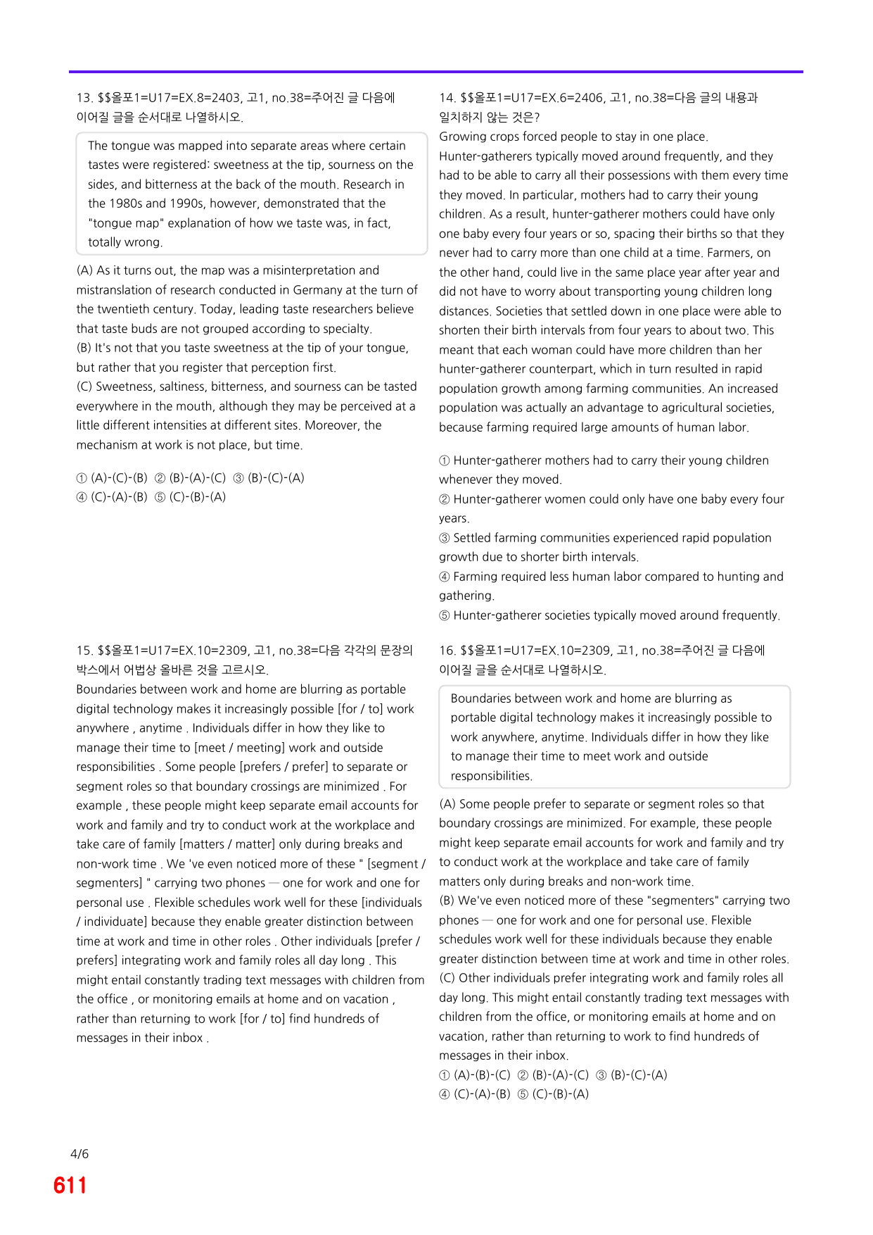 4번=메가 워크북=(2511 출간)=올포 전국기출, 고1=Unit 17_preview_undefined