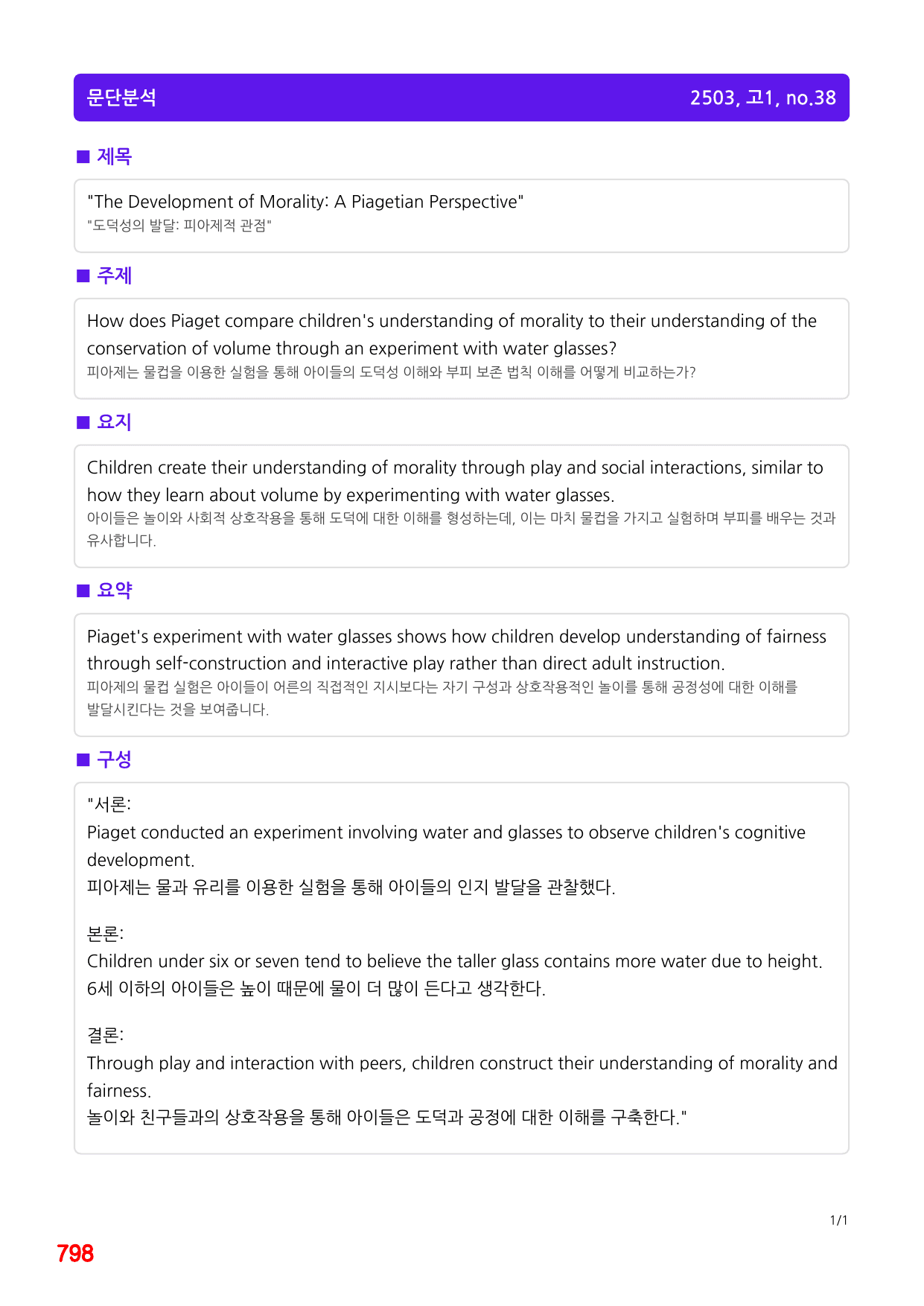 4번=메가 워크북=(2511 출간)=올포 전국기출, 고1=Unit 17_preview_undefined