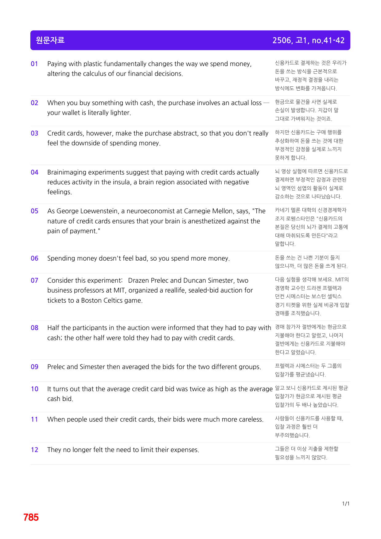 4번=메가 워크북=(2511 출간)=올포 전국기출, 고1=Unit 19_preview_undefined