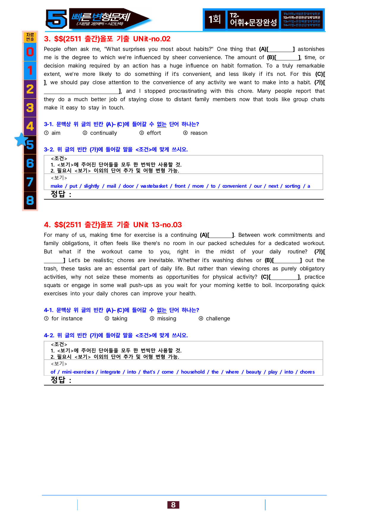 5번=빠른 변형문제=올포 전국기출, 고1=Unit 3=104제_preview_undefined