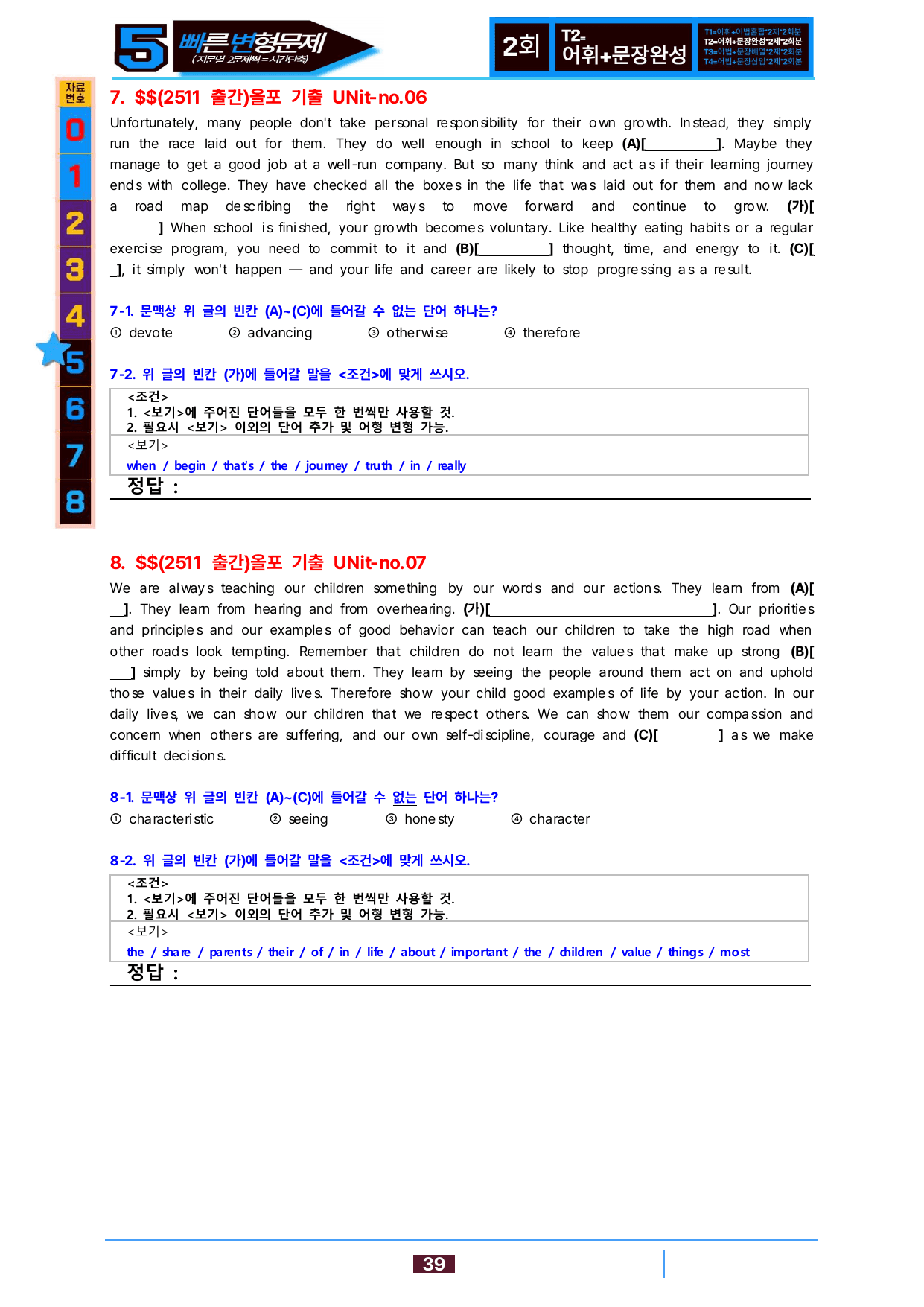 5번=빠른 변형문제=올포 전국기출, 고1=Unit 3=104제_preview_undefined