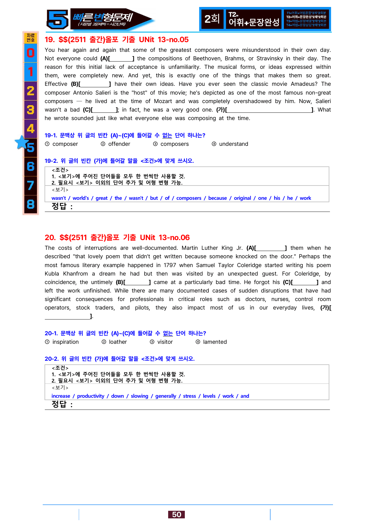 5번=빠른 변형문제=올포 전국기출, 고1=Unit 13=136제_preview_undefined