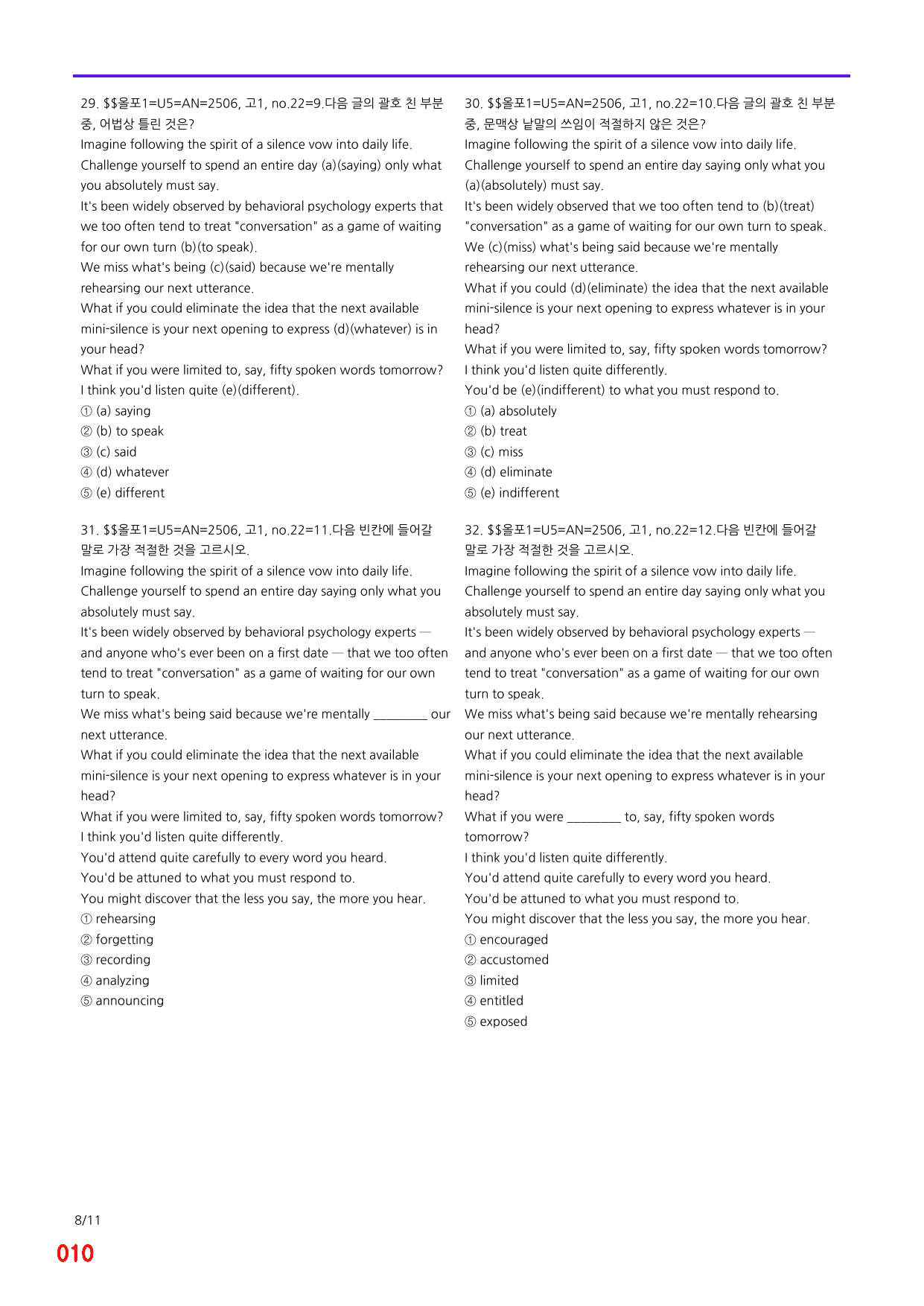 6번=(2511 출간)=올포 전국기출, 고1=Unit 5=520제_preview_undefined