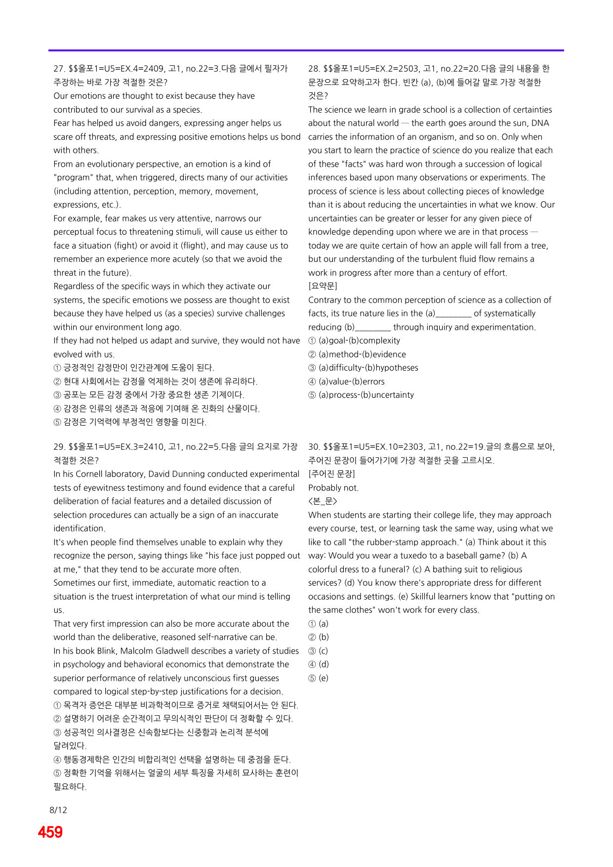 6번=(2511 출간)=올포 전국기출, 고1=Unit 5=520제_preview_undefined