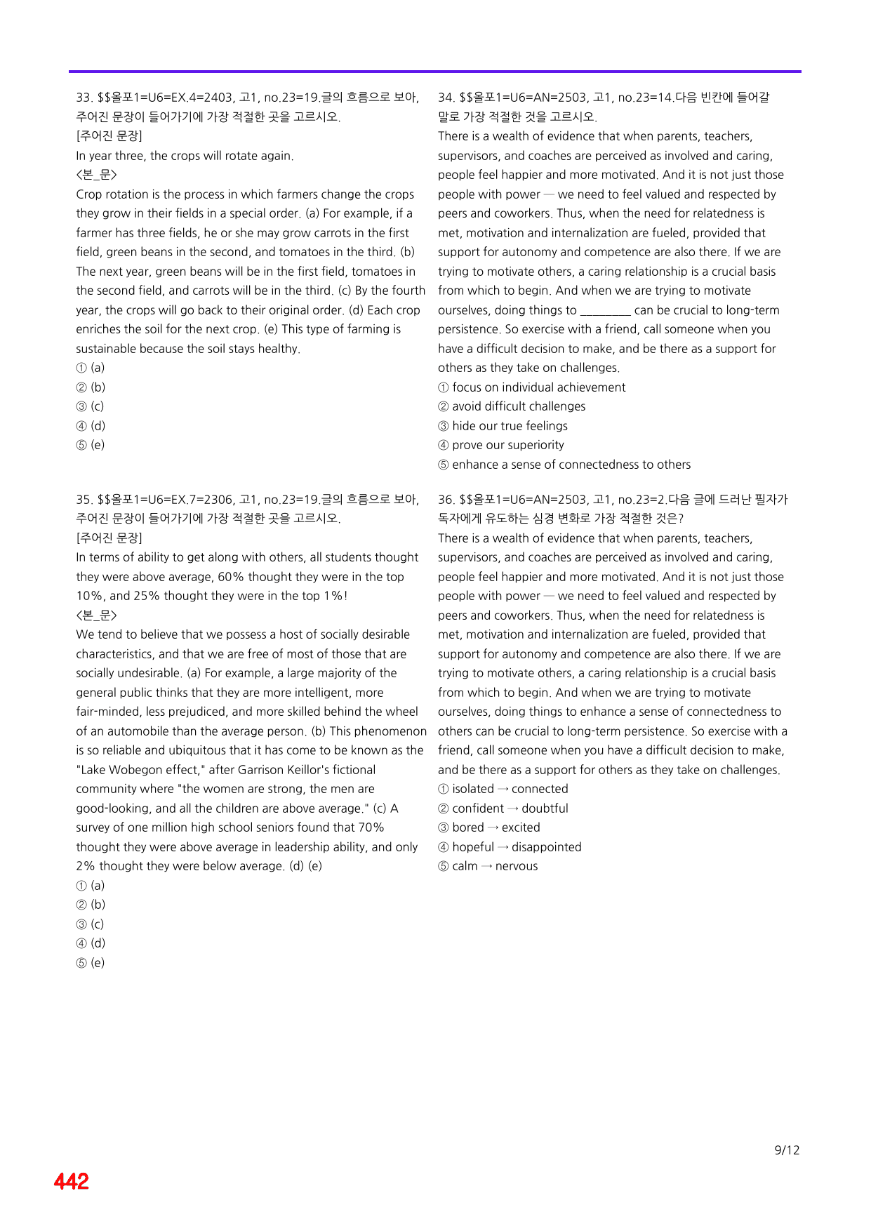 6번=(2511 출간)=올포 전국기출, 고1=Unit 6=520제_preview_undefined