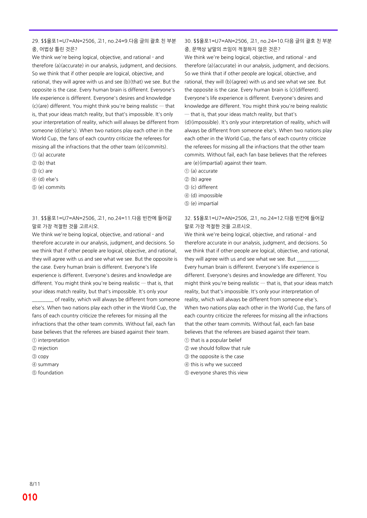 6번=(2511 출간)=올포 전국기출, 고1=Unit 7=520제_preview_undefined