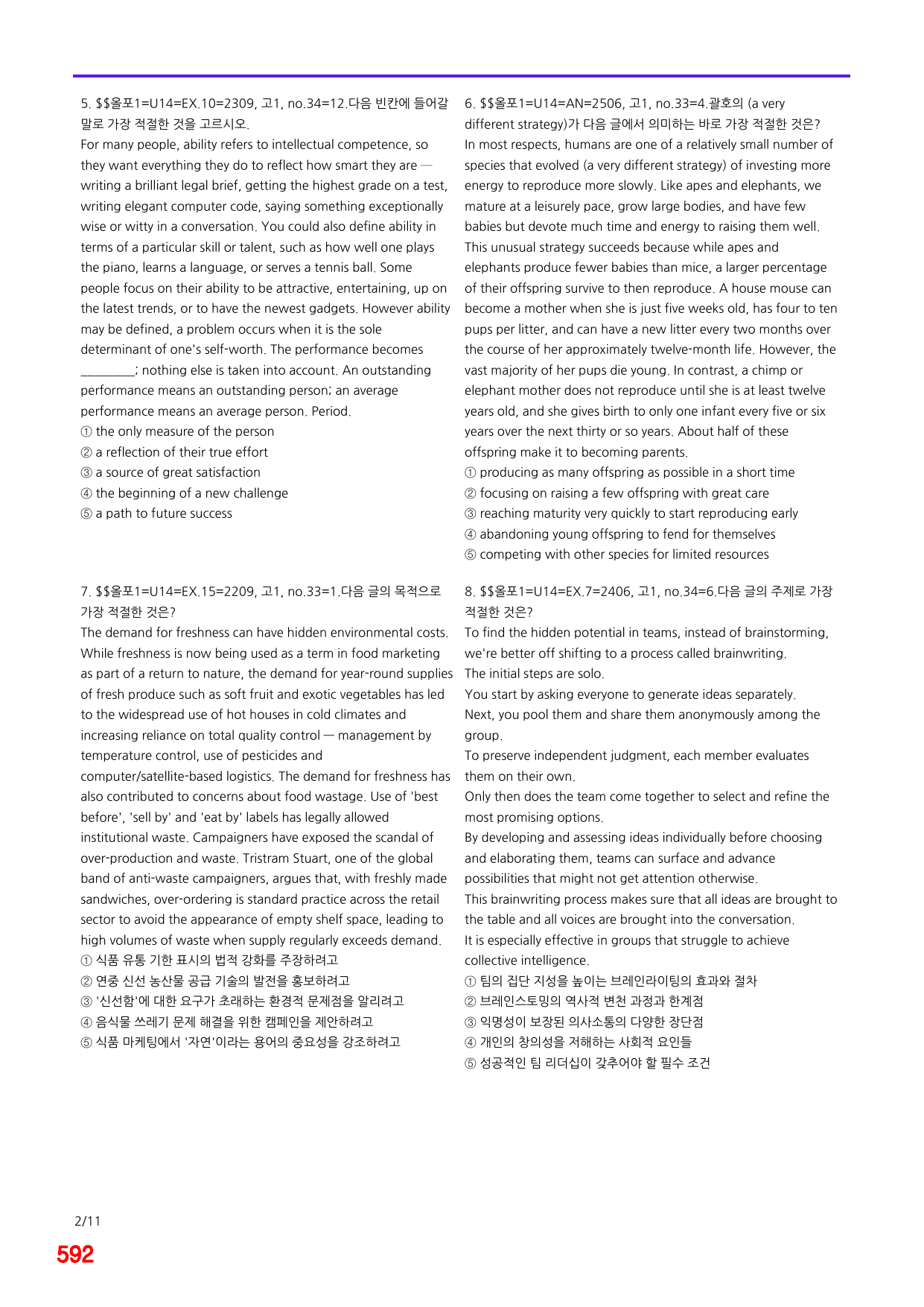 6번=(2511 출간)=올포 전국기출, 고1=Unit 14=680제_preview_undefined
