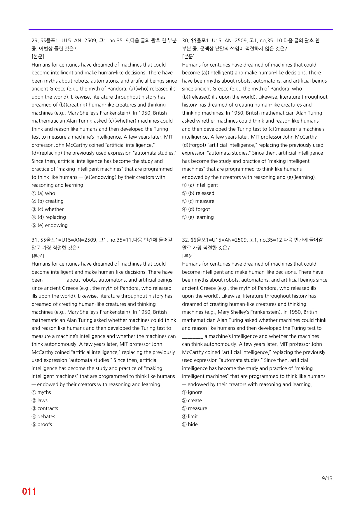 6번=(2511 출간)=올포 전국기출, 고1=Unit 15=520제_preview_undefined