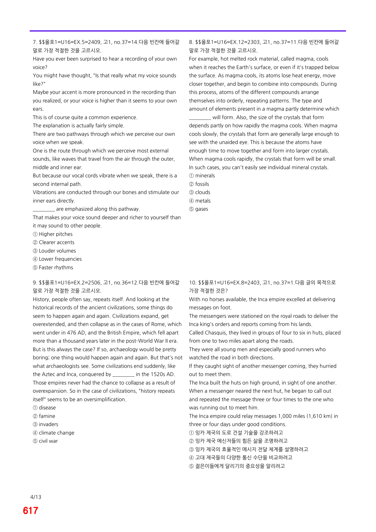 6번=(2511 출간)=올포 전국기출, 고1=Unit 16=680제_preview_undefined