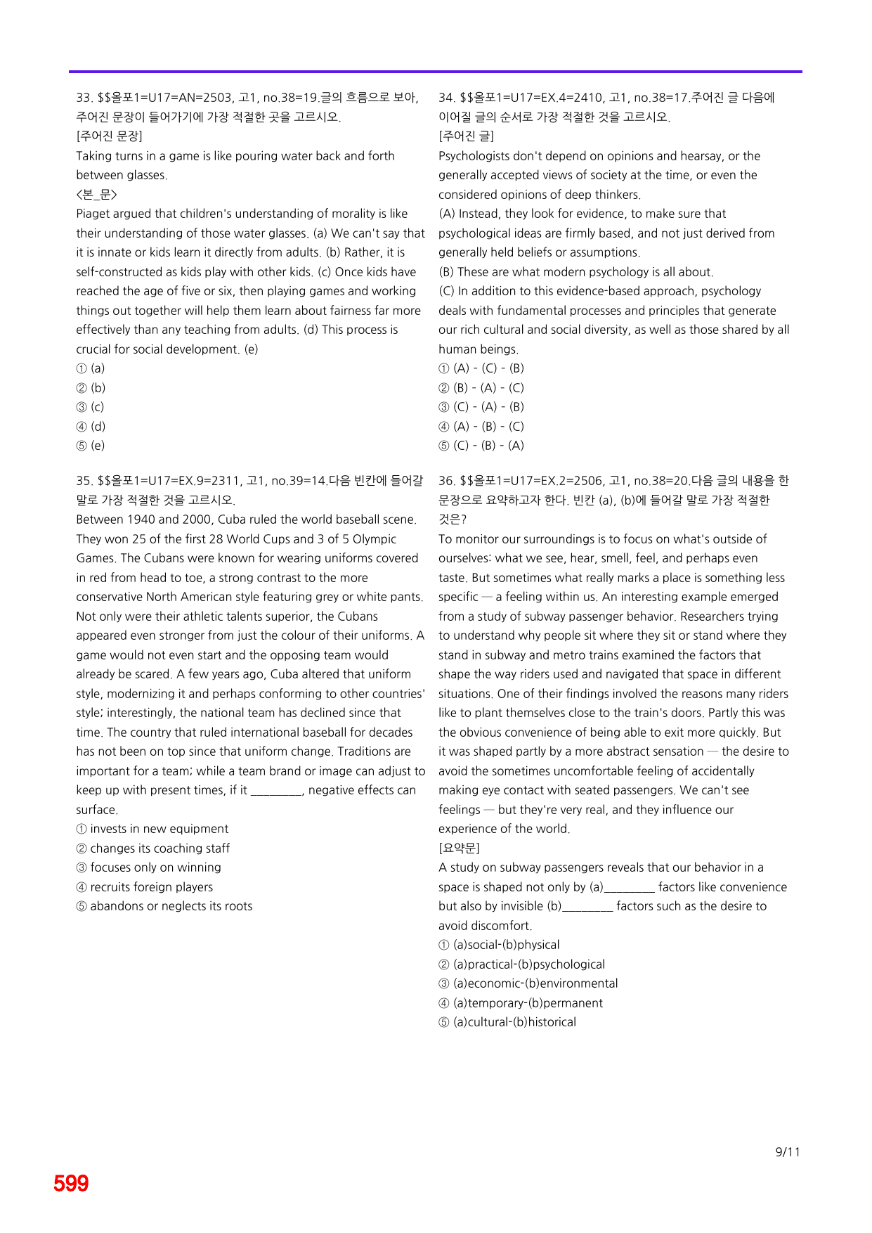 6번=(2511 출간)=올포 전국기출, 고1=Unit 17=680제_preview_undefined