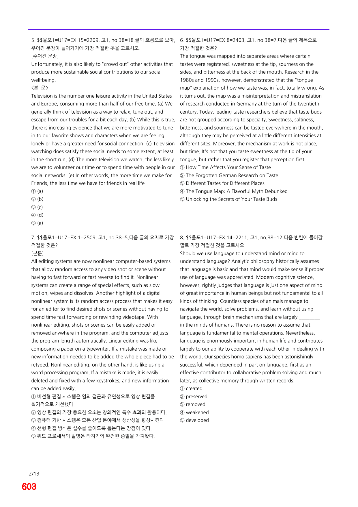6번=(2511 출간)=올포 전국기출, 고1=Unit 17=680제_preview_undefined