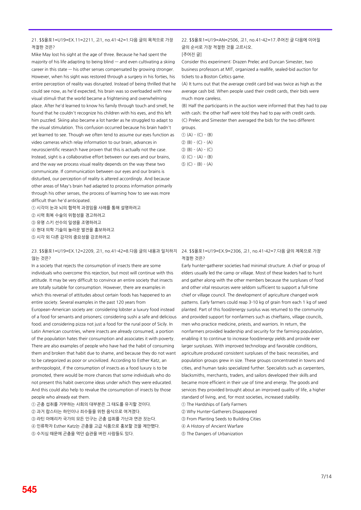 6번=(2511 출간)=올포 전국기출, 고1=Unit 19=520제_preview_undefined