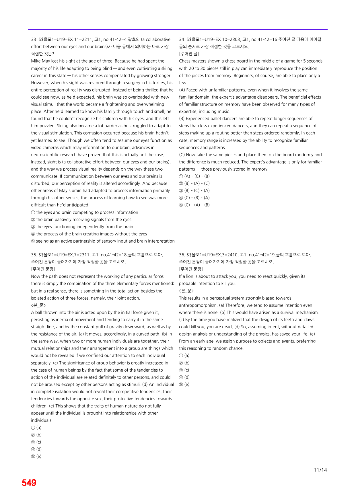 6번=(2511 출간)=올포 전국기출, 고1=Unit 19=520제_preview_undefined