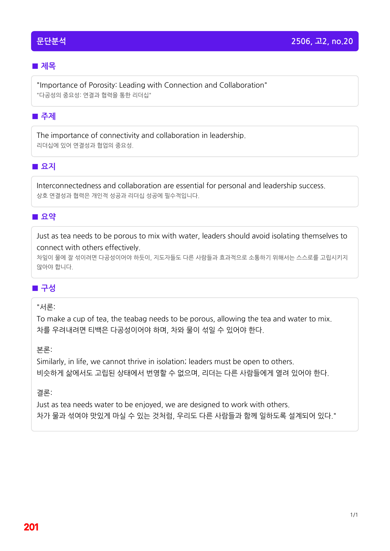 1번=빠른 구문분석=(2511 출간)=올포 전국기출, 고2=U3_preview_undefined