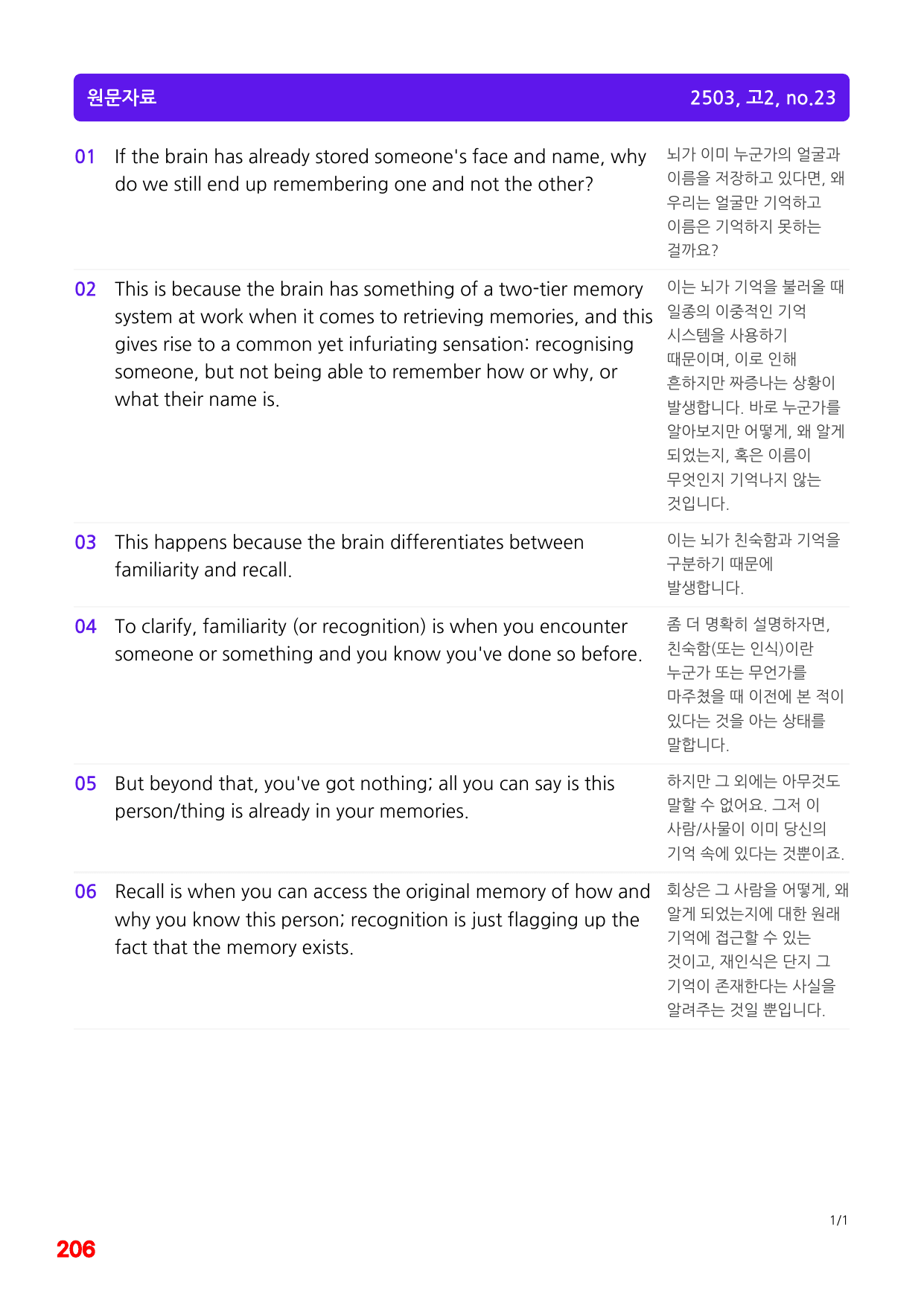 1번=빠른 구문분석=(2511 출간)=올포 전국기출, 고2=U6_preview_undefined