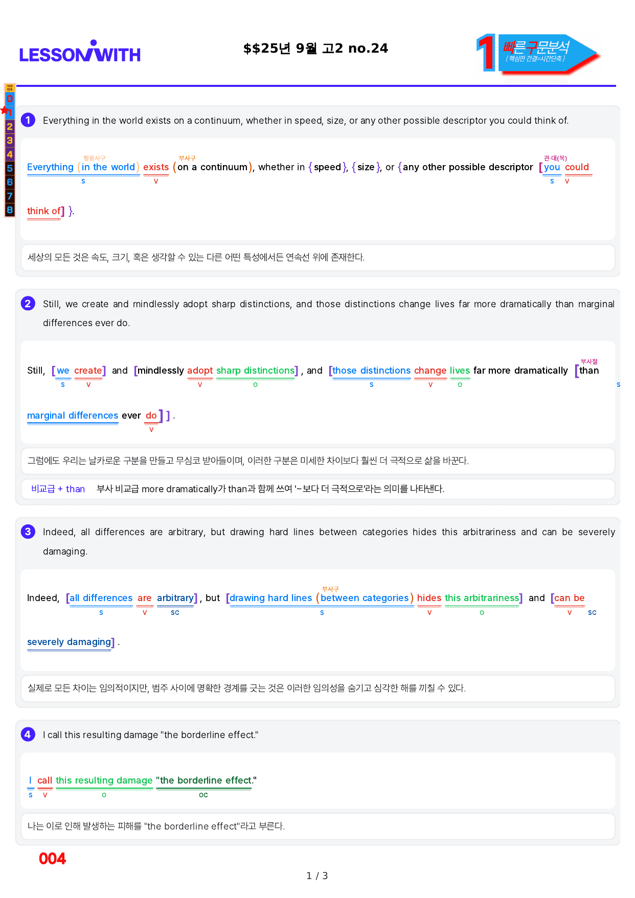 1번=빠른 구문분석=(2511 출간)=올포 전국기출, 고2=U7_preview_undefined