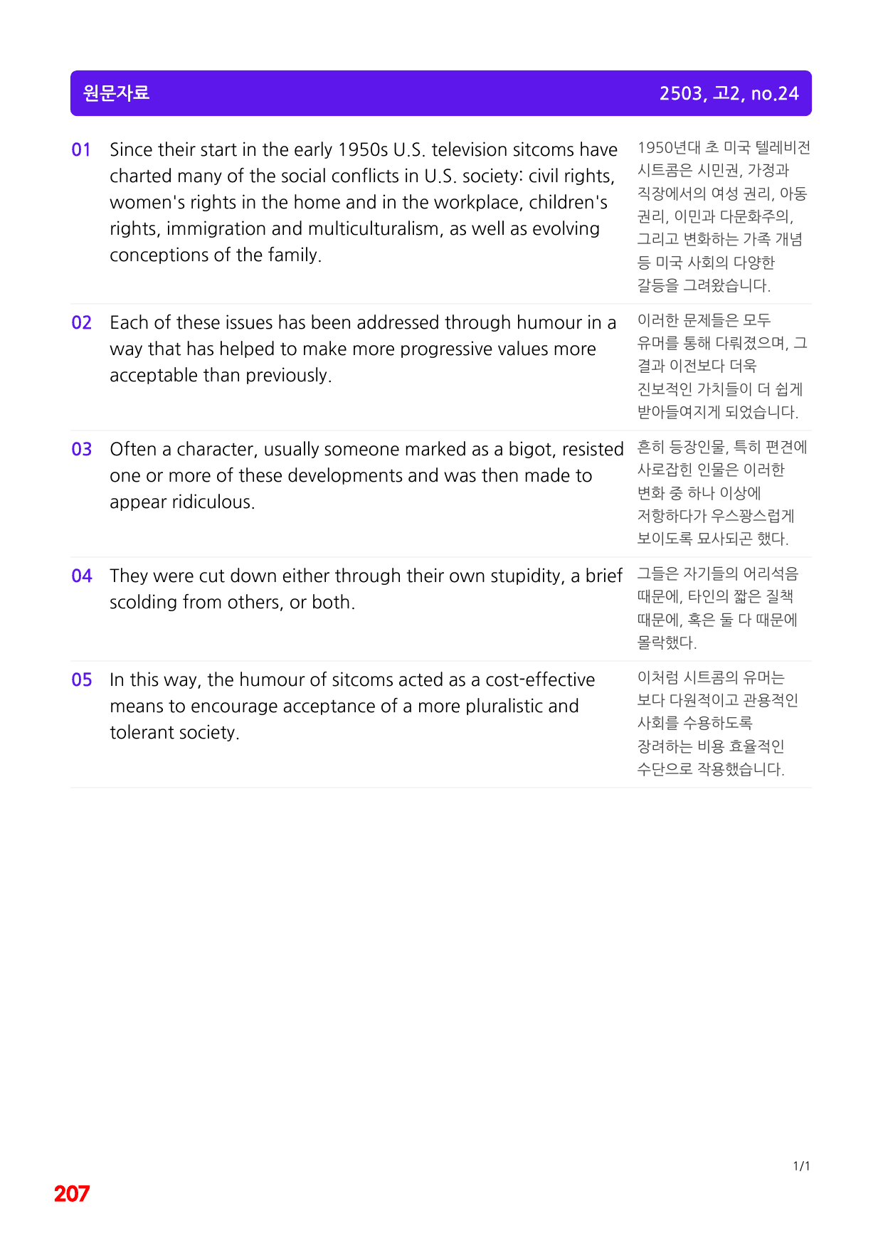 1번=빠른 구문분석=(2511 출간)=올포 전국기출, 고2=U7_preview_undefined
