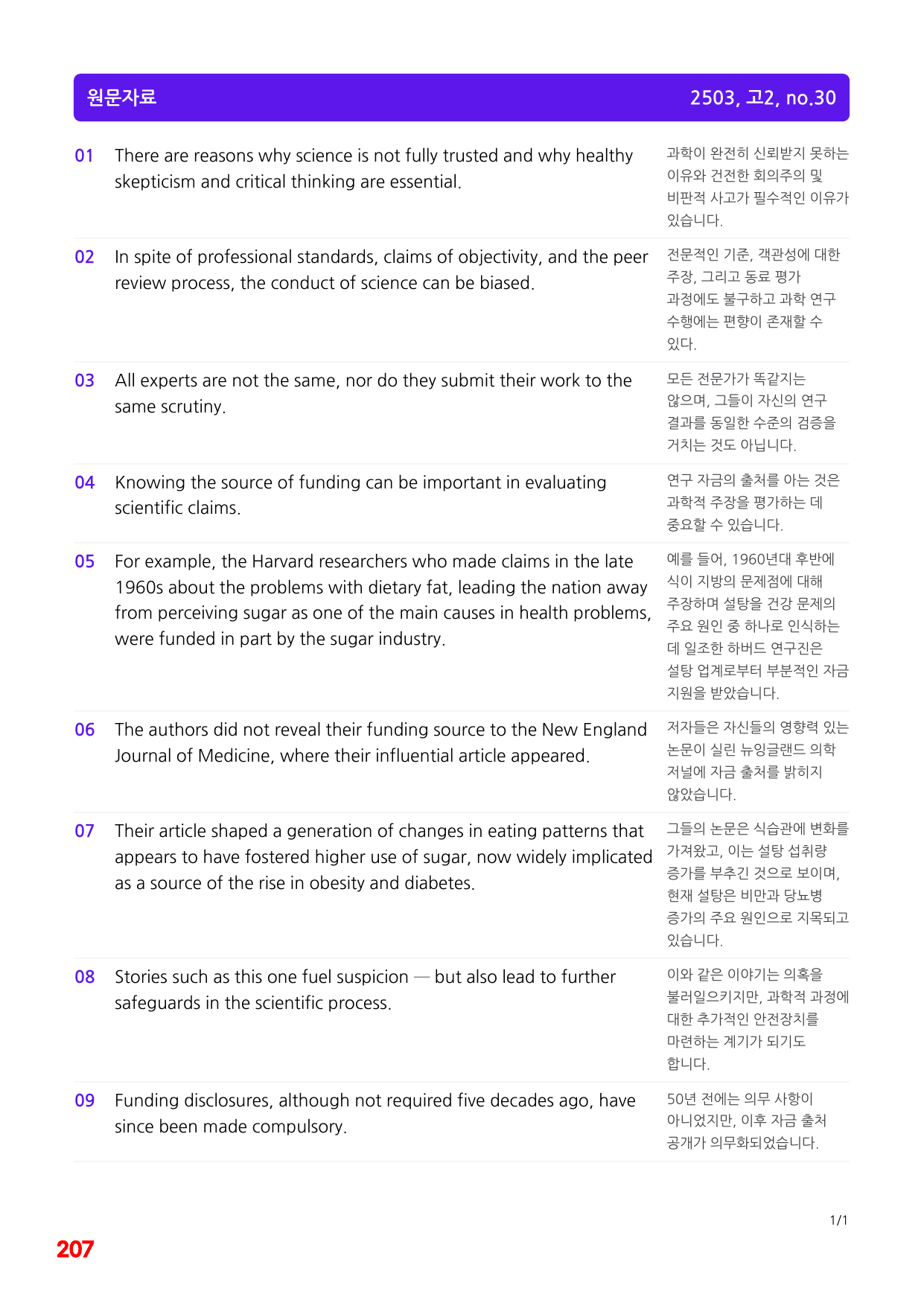 1번=빠른 구문분석=(2511 출간)=올포 전국기출, 고2=U12_preview_undefined