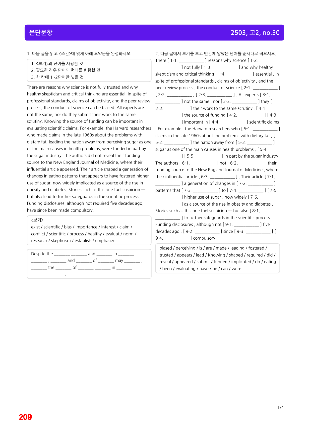 1번=빠른 구문분석=(2511 출간)=올포 전국기출, 고2=U12_preview_undefined
