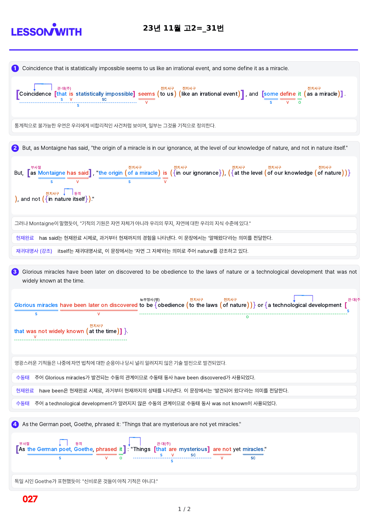 1번=빠른 구문분석=(2511 출간)=올포 전국기출, 고2=U13_preview_undefined