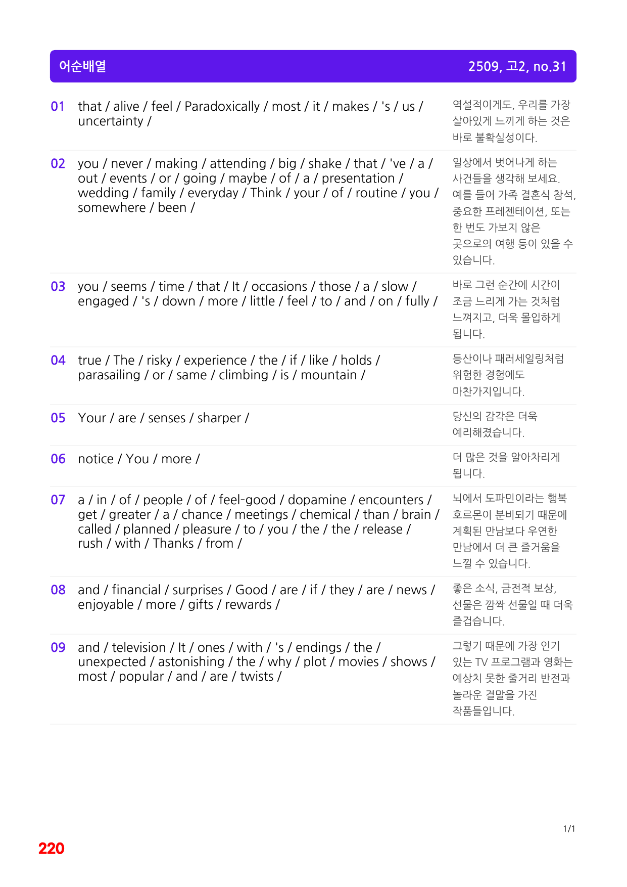 1번=빠른 구문분석=(2511 출간)=올포 전국기출, 고2=U13_preview_undefined