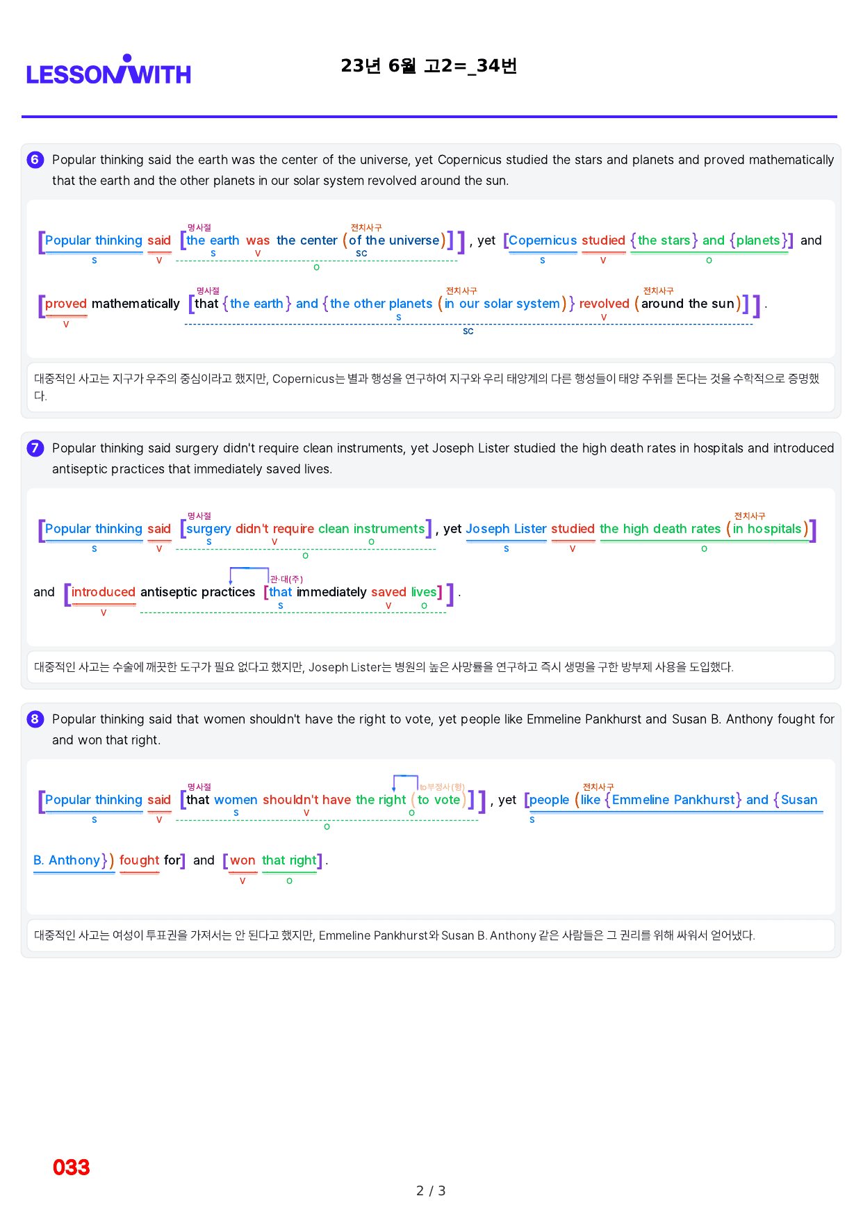 1번=빠른 구문분석=(2511 출간)=올포 전국기출, 고2=U14_preview_undefined