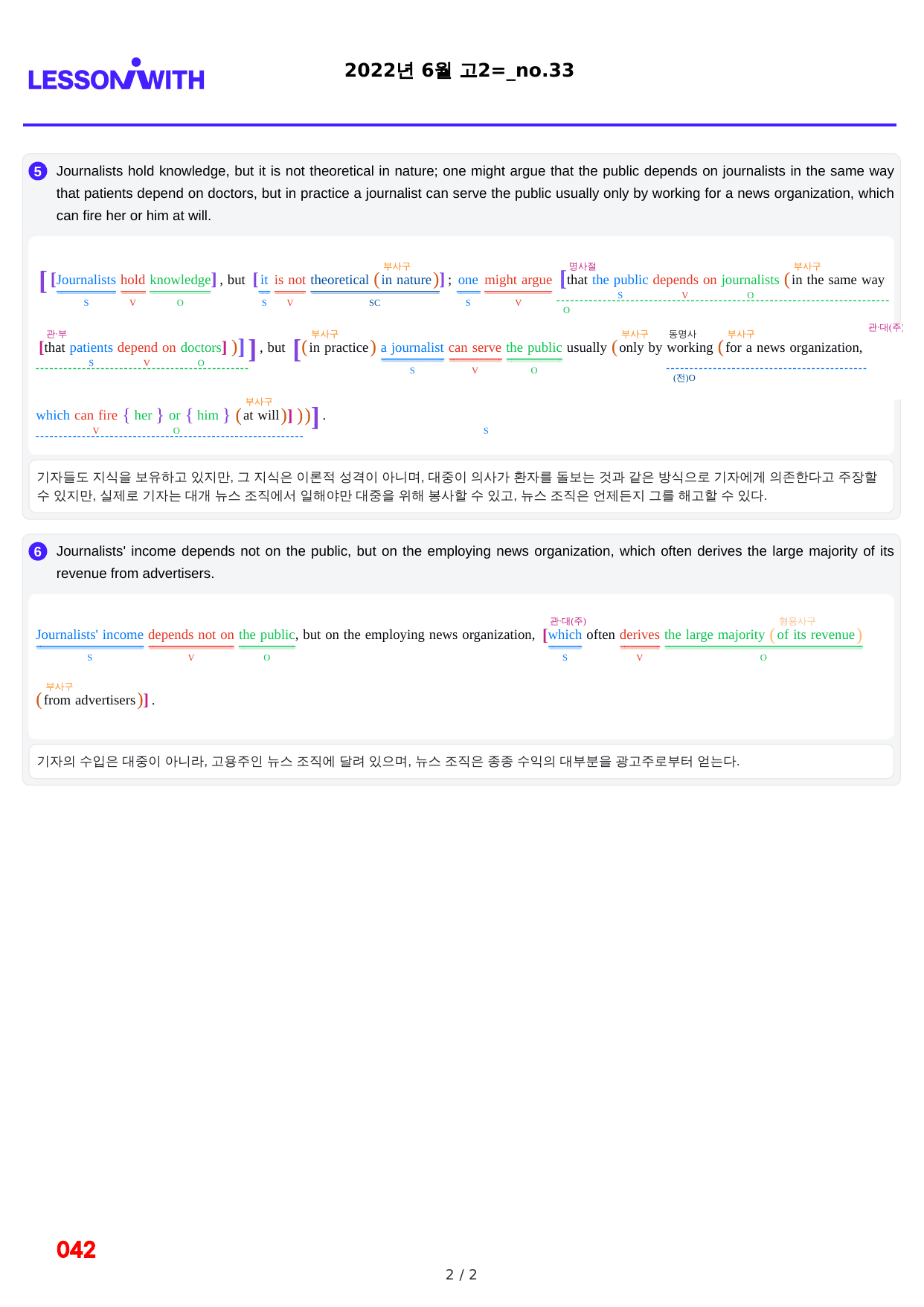 1번=빠른 구문분석=(2511 출간)=올포 전국기출, 고2=U14_preview_undefined