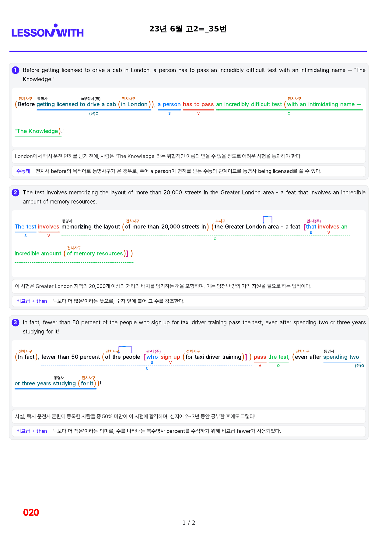 1번=빠른 구문분석=(2511 출간)=올포 전국기출, 고2=U15_preview_undefined