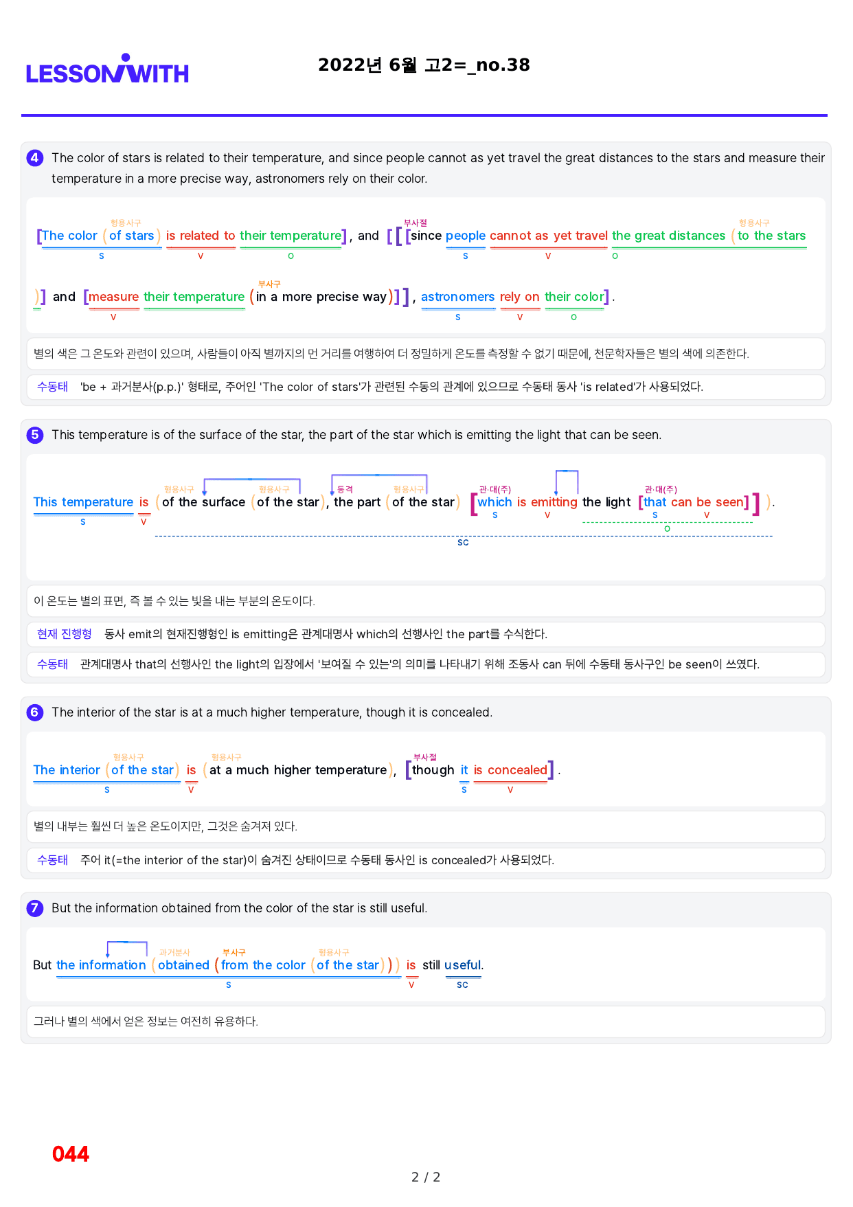 1번=빠른 구문분석=(2511 출간)=올포 전국기출, 고2=U17_preview_undefined