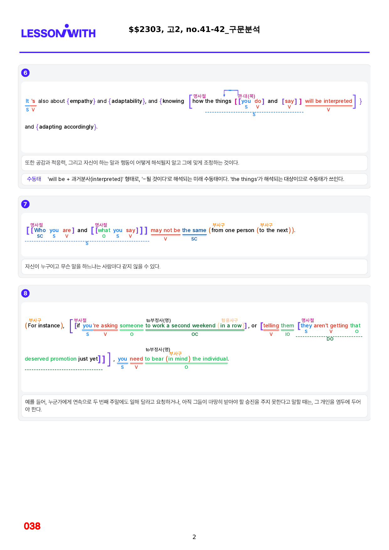 1번=빠른 구문분석=(2511 출간)=올포 전국기출, 고2=U19_preview_undefined
