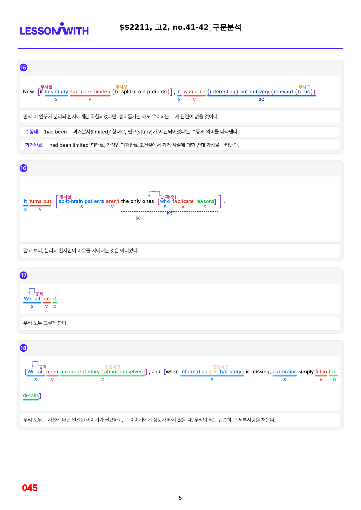 1번=빠른 구문분석=(2511 출간)=올포 전국기출, 고2=U19_preview_undefined