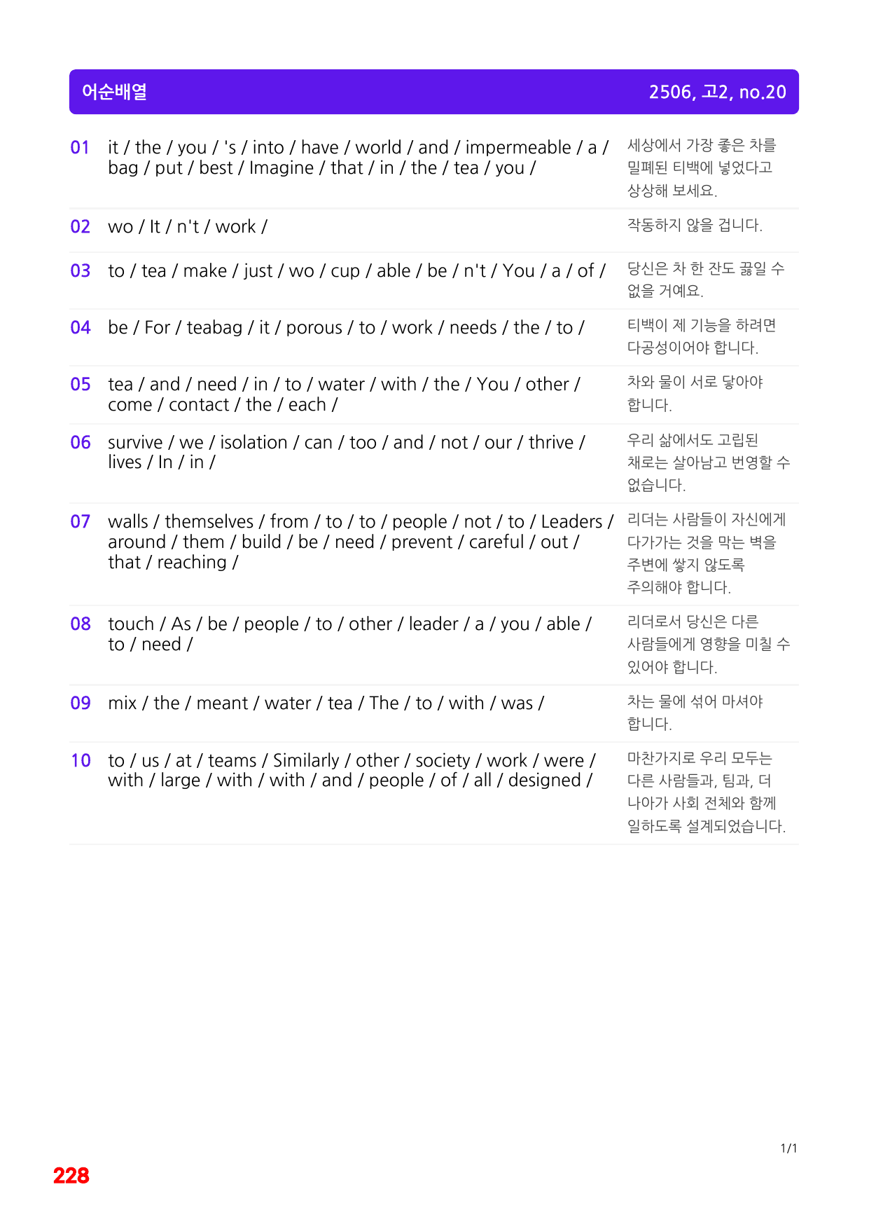 3번=빠른 워크북=(2511 출간)=올포 전국기출, 고2=Unit 3_preview_undefined
