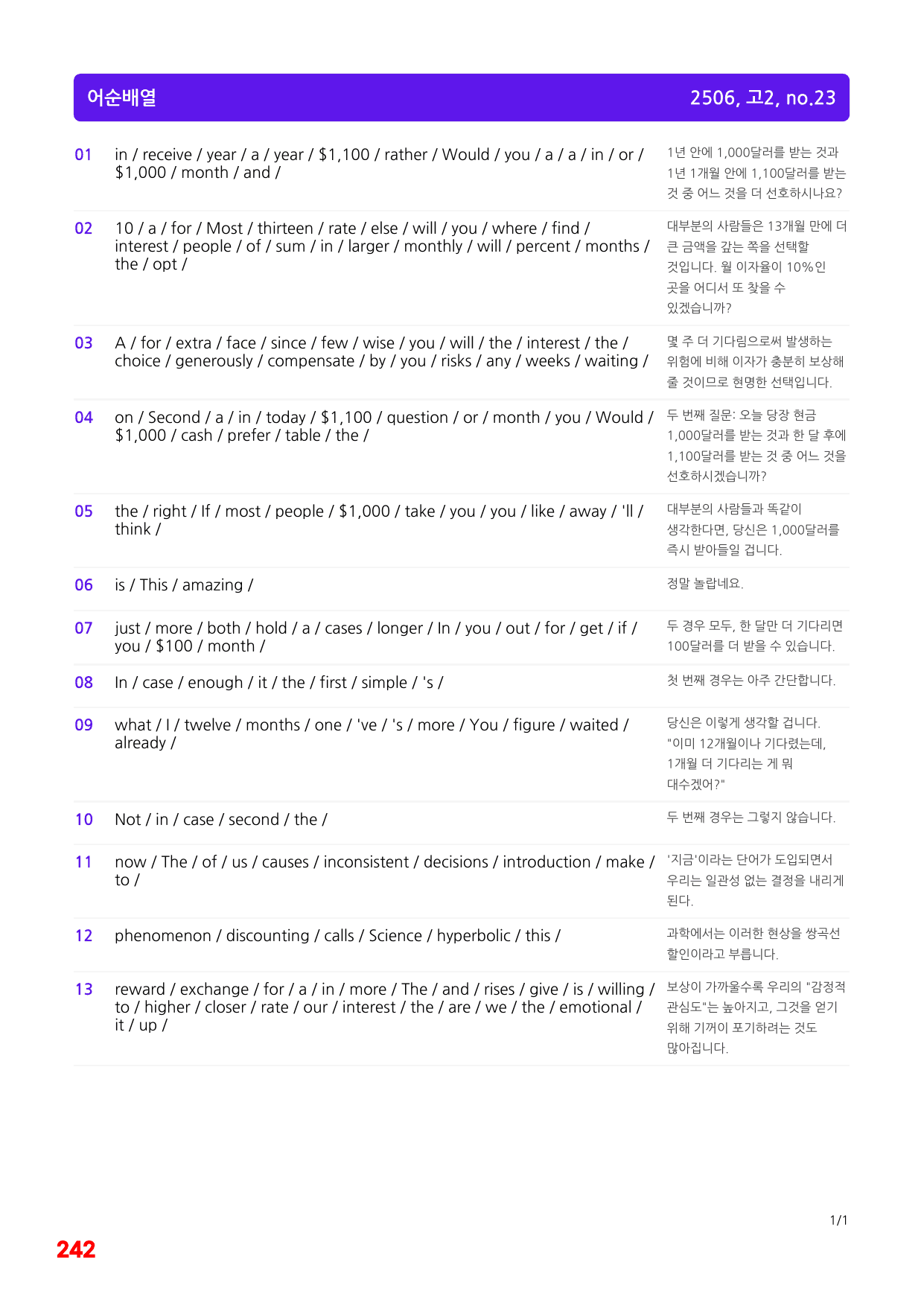 3번=빠른 워크북=(2511 출간)=올포 전국기출, 고2=Unit 6_preview_undefined