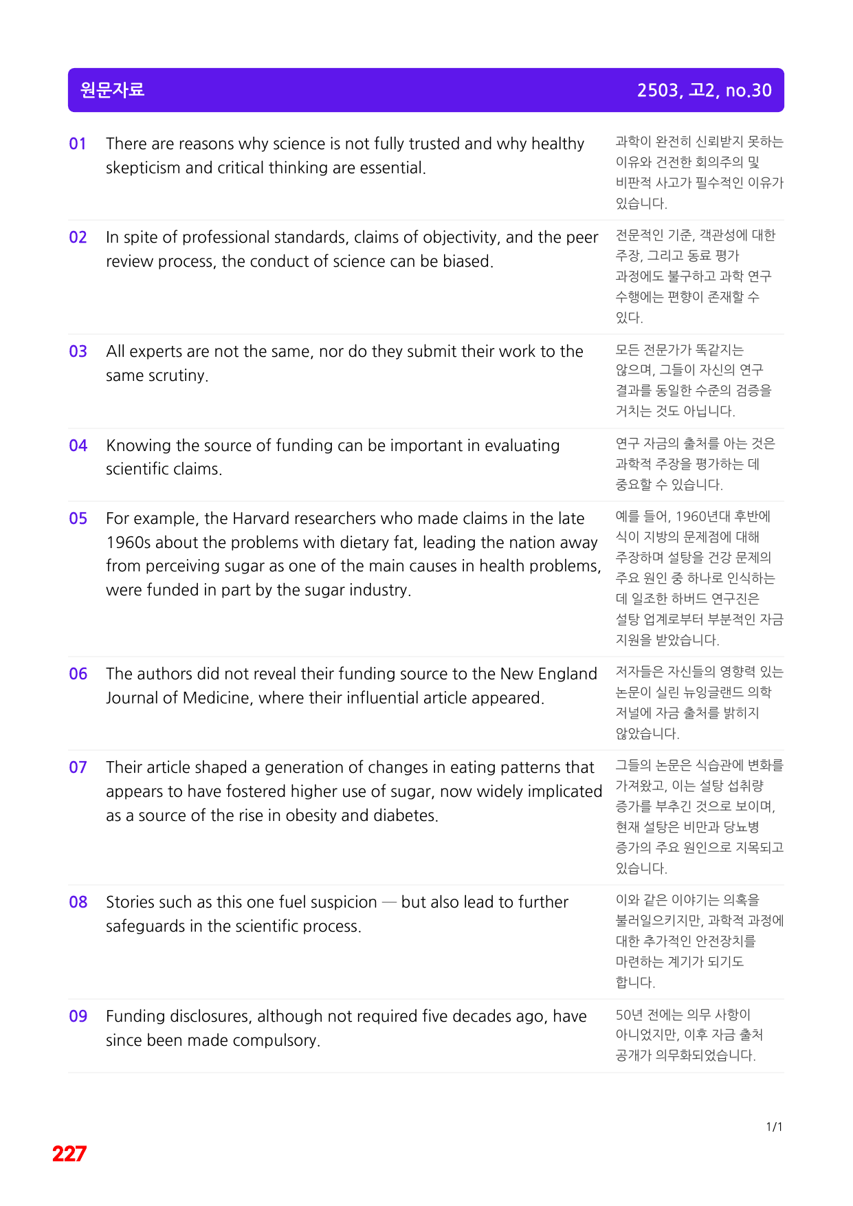3번=빠른 워크북=(2511 출간)=올포 전국기출, 고2=Unit 12_preview_undefined
