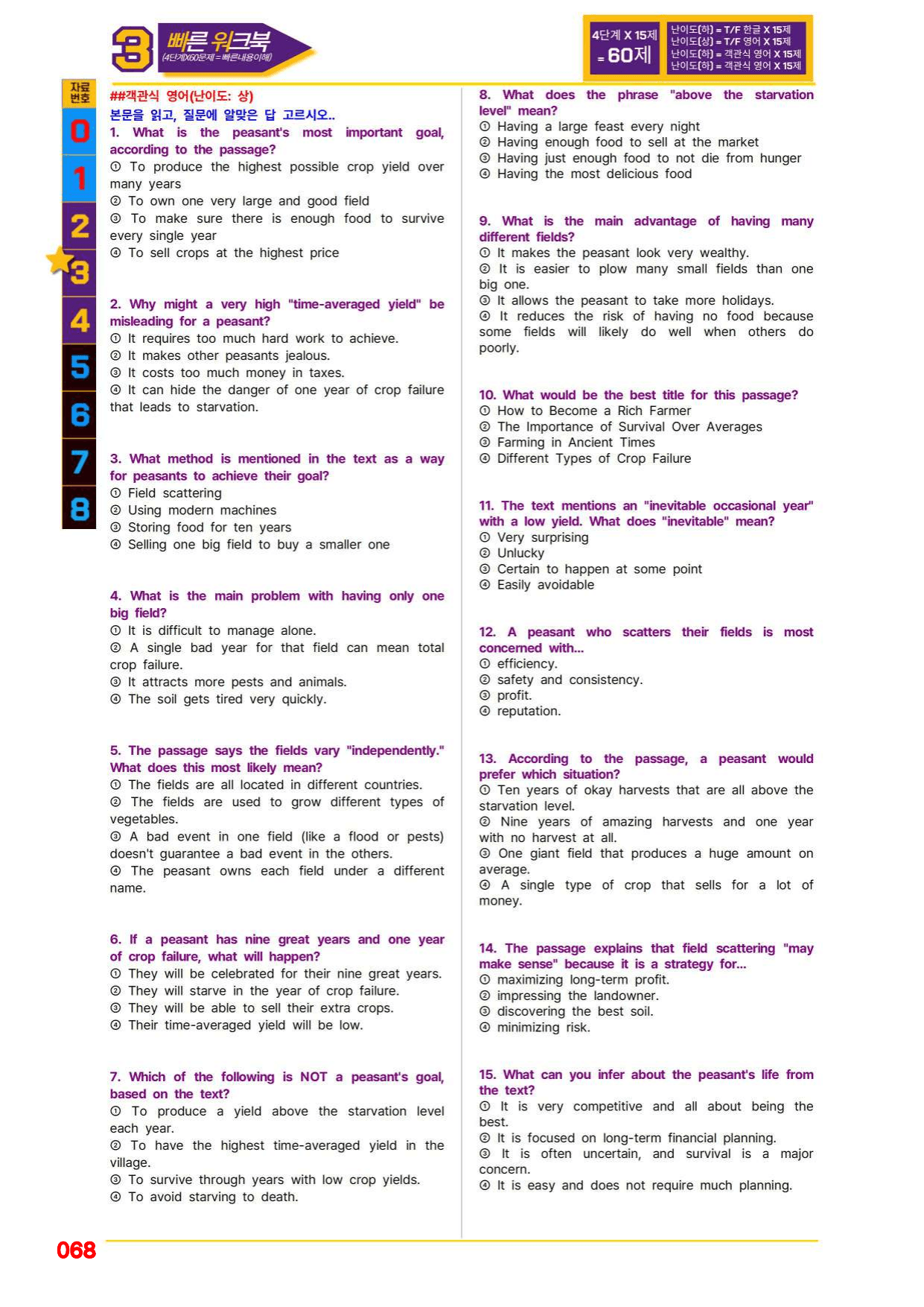 3번=빠른 워크북=(2511 출간)=올포 전국기출, 고2=Unit 13_preview_undefined