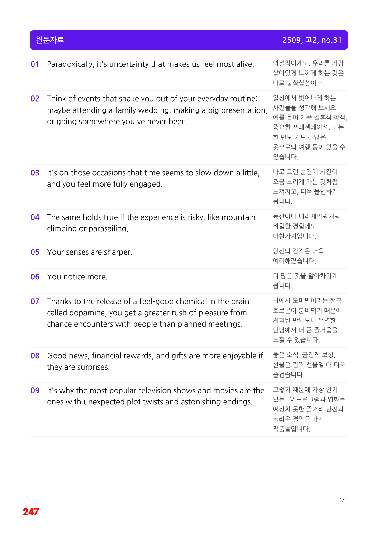 3번=빠른 워크북=(2511 출간)=올포 전국기출, 고2=Unit 13_preview_undefined