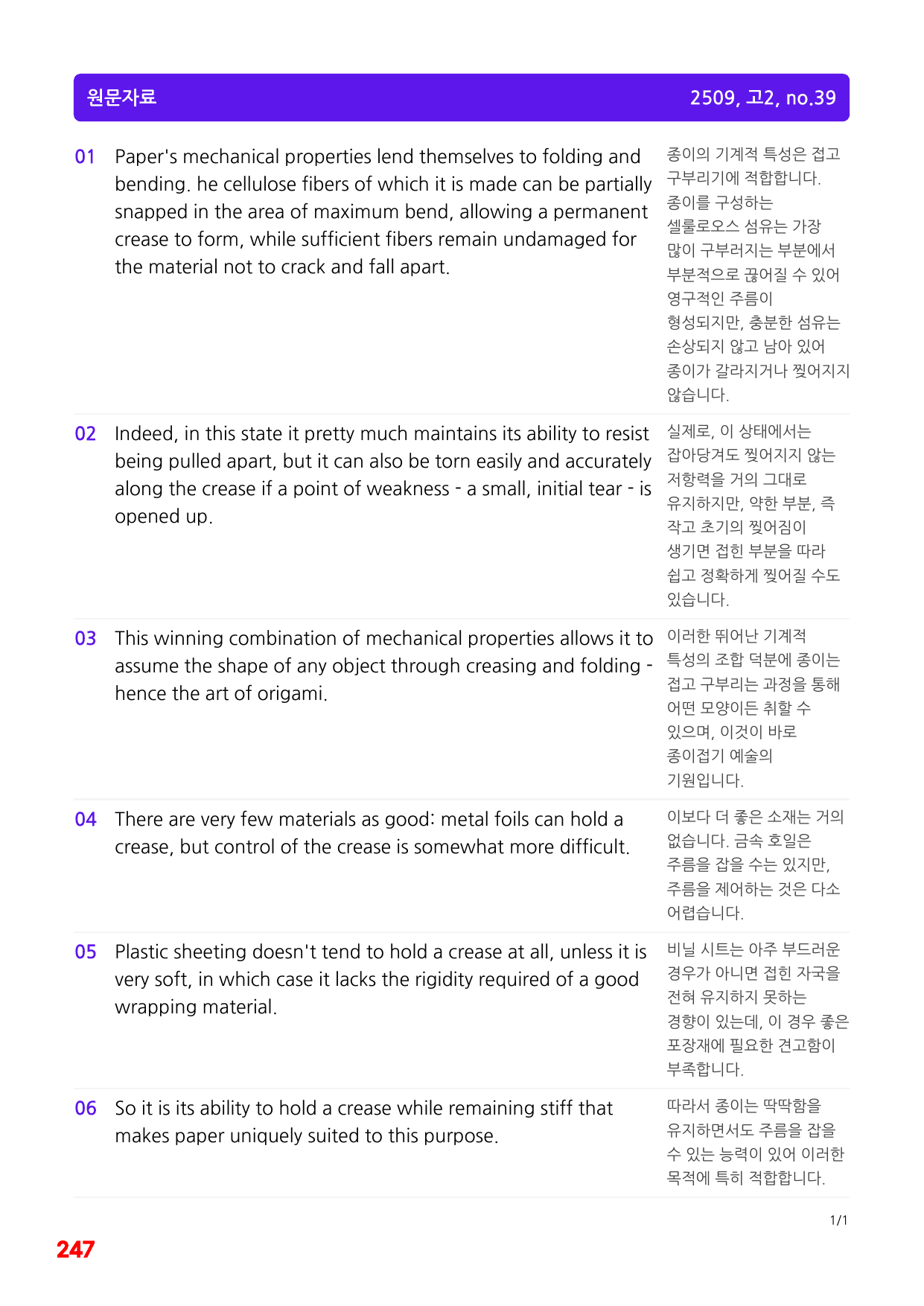 3번=빠른 워크북=(2511 출간)=올포 전국기출, 고2=Unit 17_preview_undefined