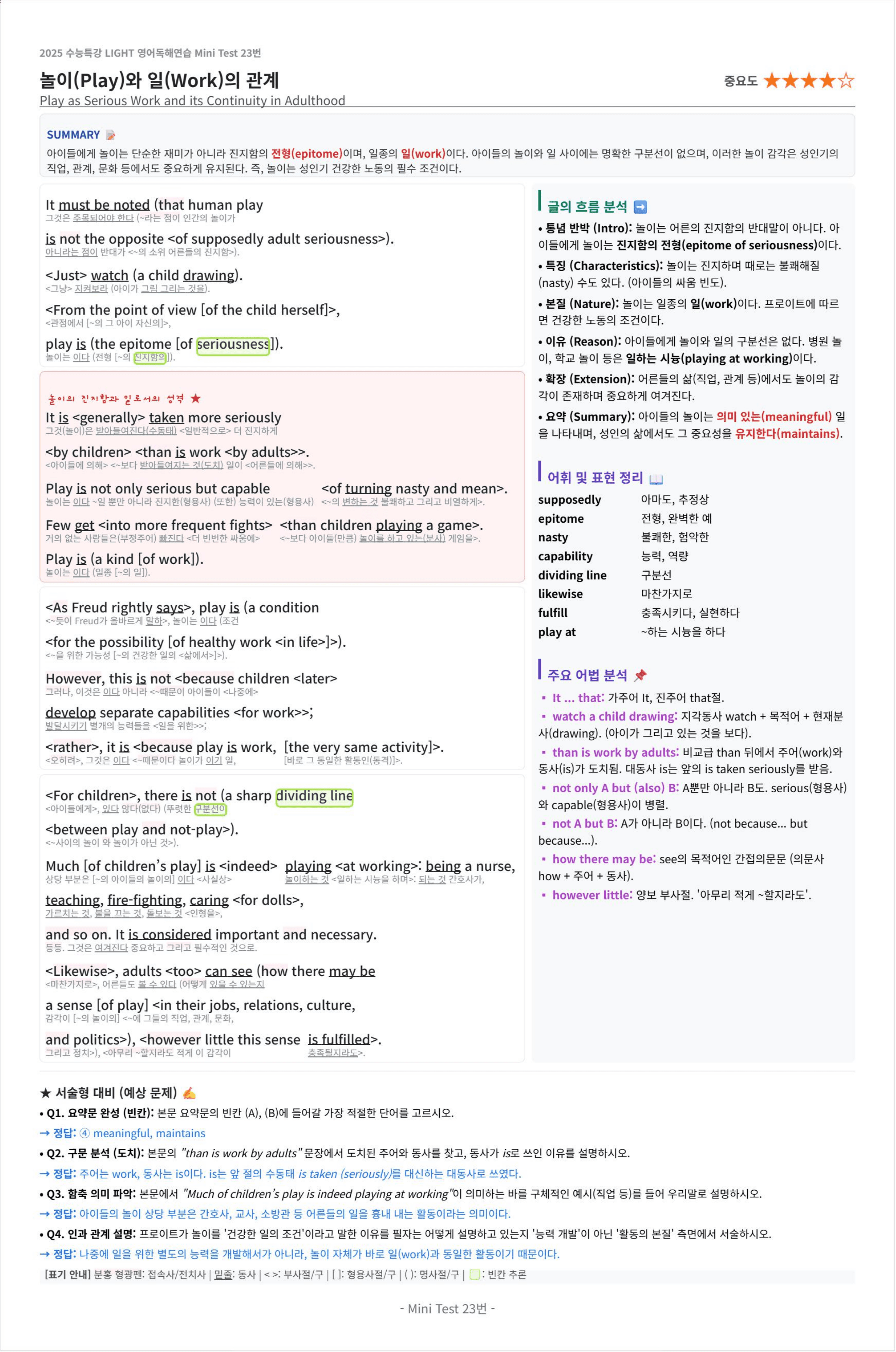 2025 수능특강 LIGHT 영독연 Mini Test 1 (도표/실용X)_preview_undefined
