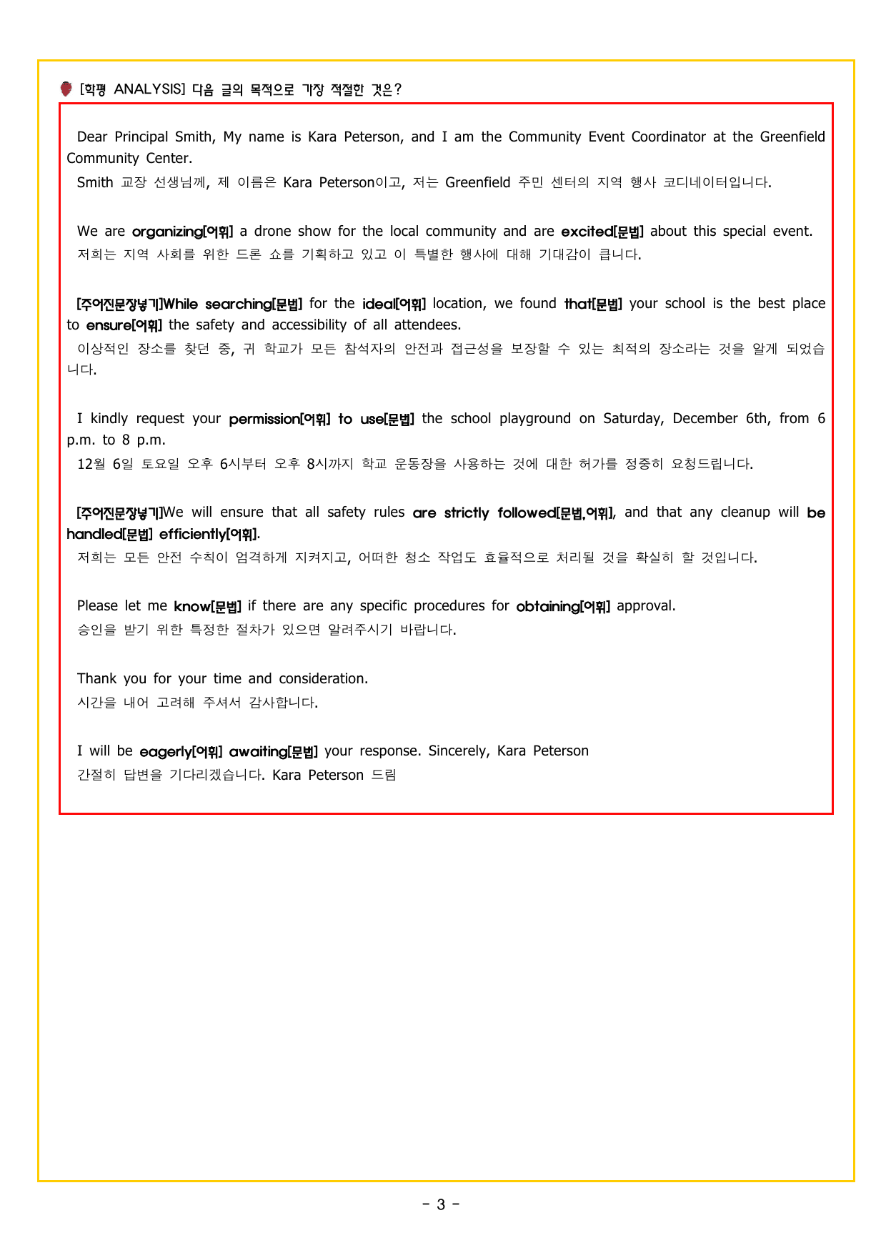 올림포스 전국연합학력평가 영어독해 고2 (2026) 01강 글의 목적_preview_undefined