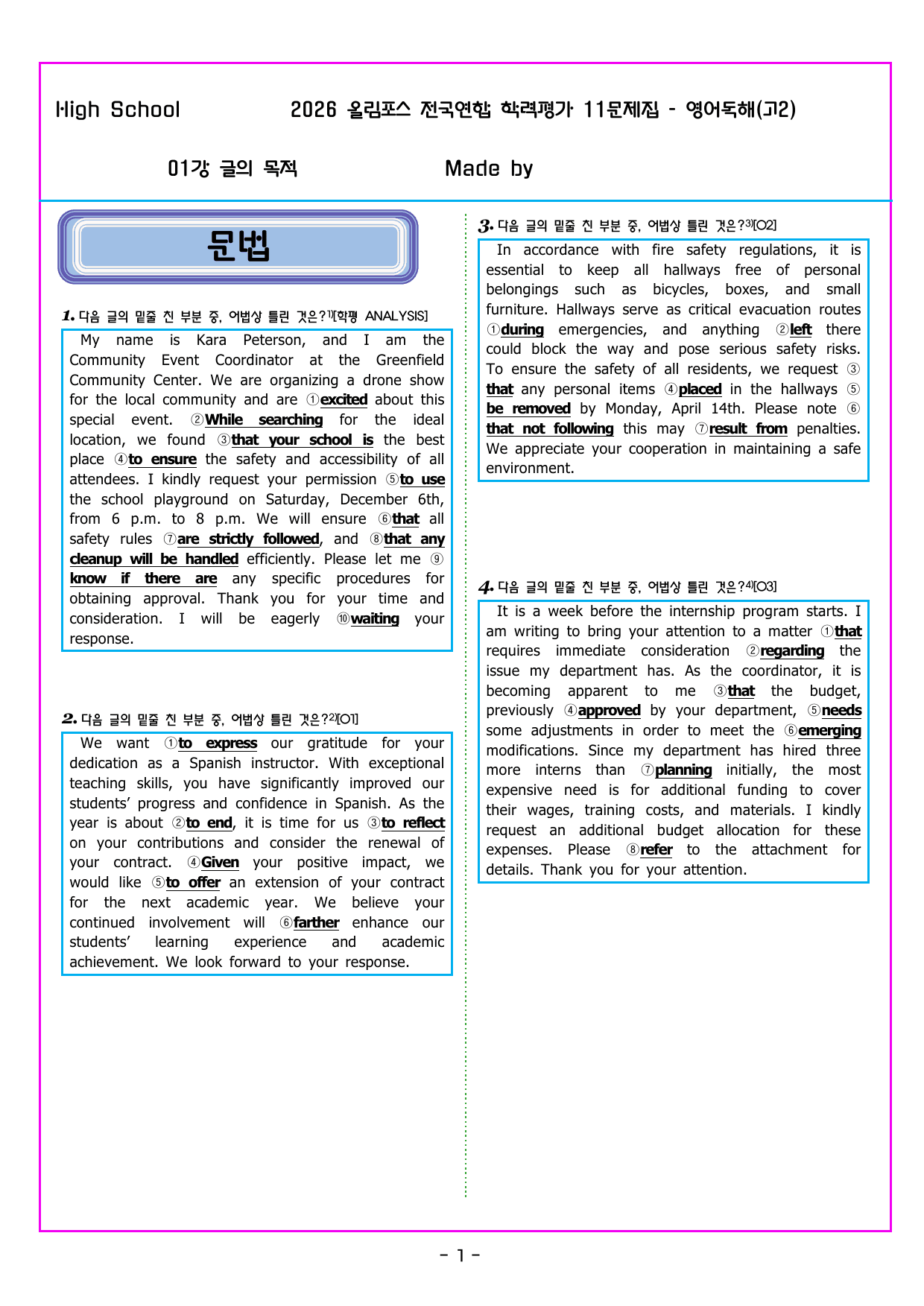 올림포스 전국연합학력평가 영어독해 고2 (2026) 01강 글의 목적_preview_undefined