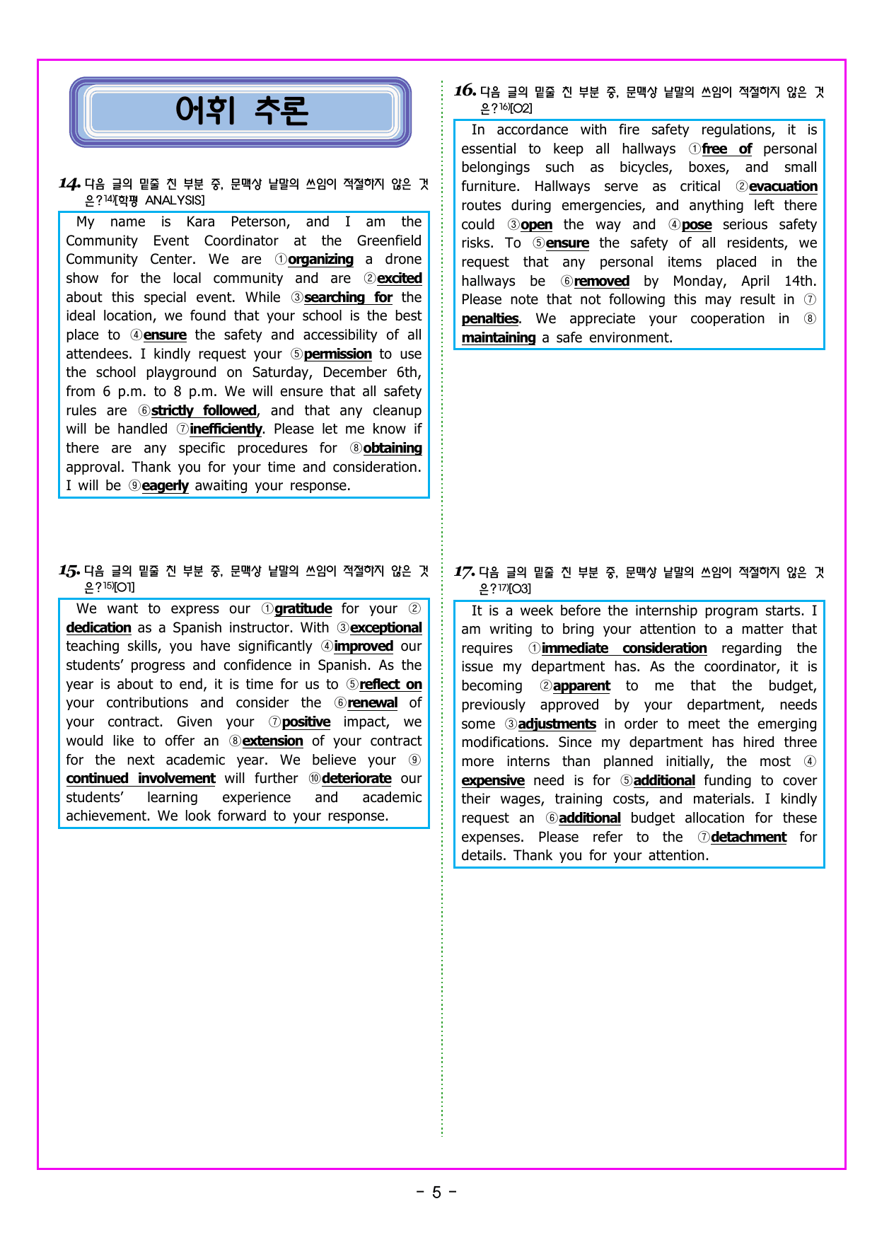올림포스 전국연합학력평가 영어독해 고2 (2026) 01강 글의 목적_preview_undefined
