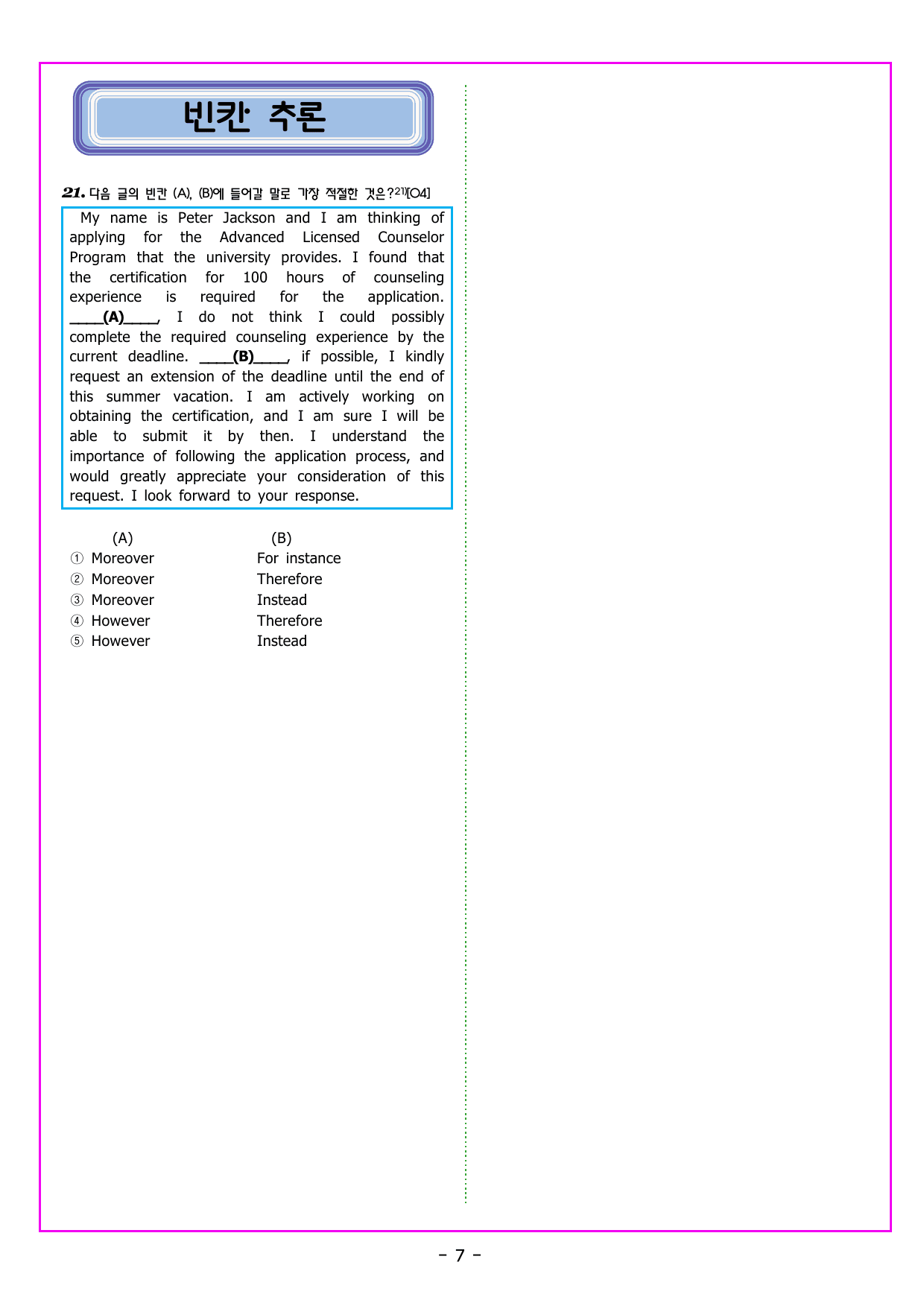 올림포스 전국연합학력평가 영어독해 고2 (2026) 01강 글의 목적_preview_undefined