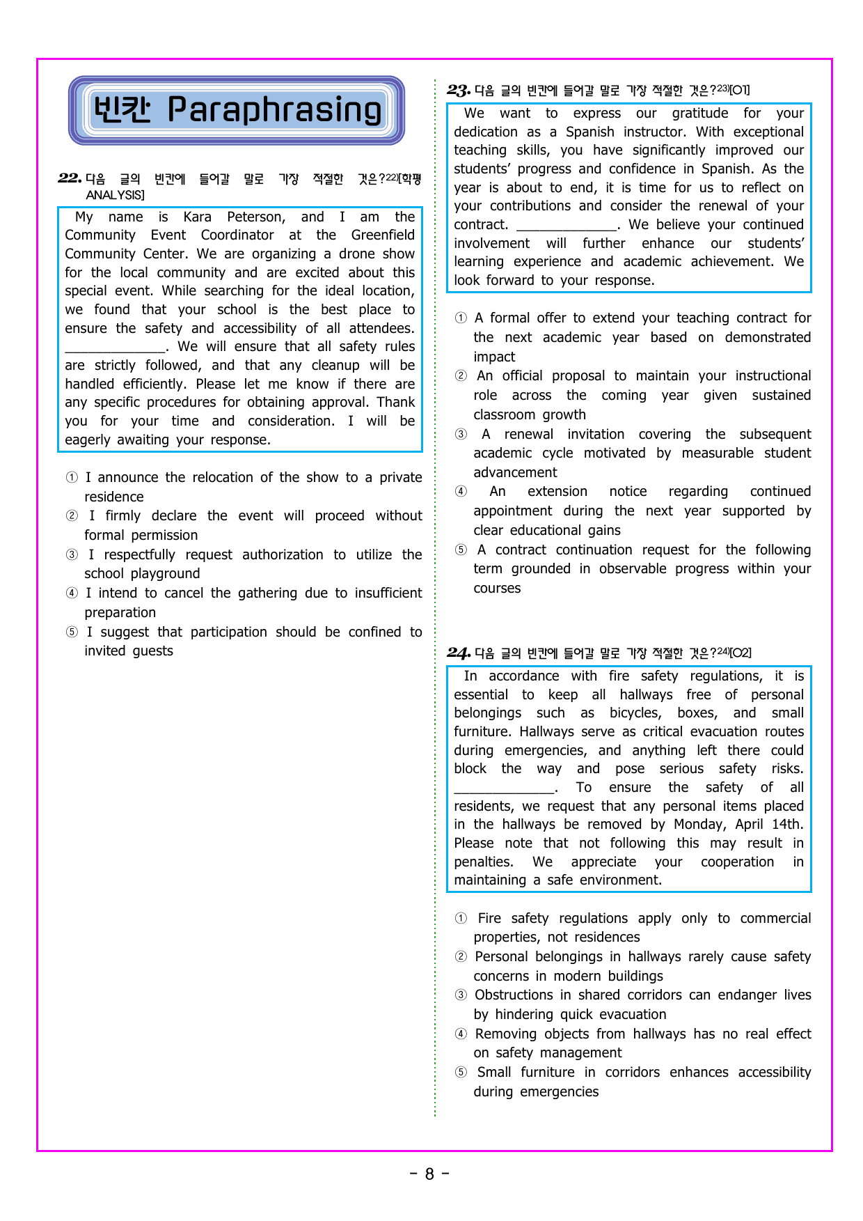 올림포스 전국연합학력평가 영어독해 고2 (2026) 01강 글의 목적_preview_undefined