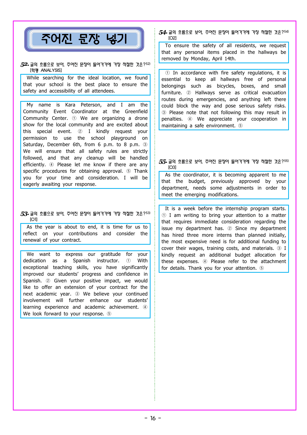 올림포스 전국연합학력평가 영어독해 고2 (2026) 01강 글의 목적_preview_undefined
