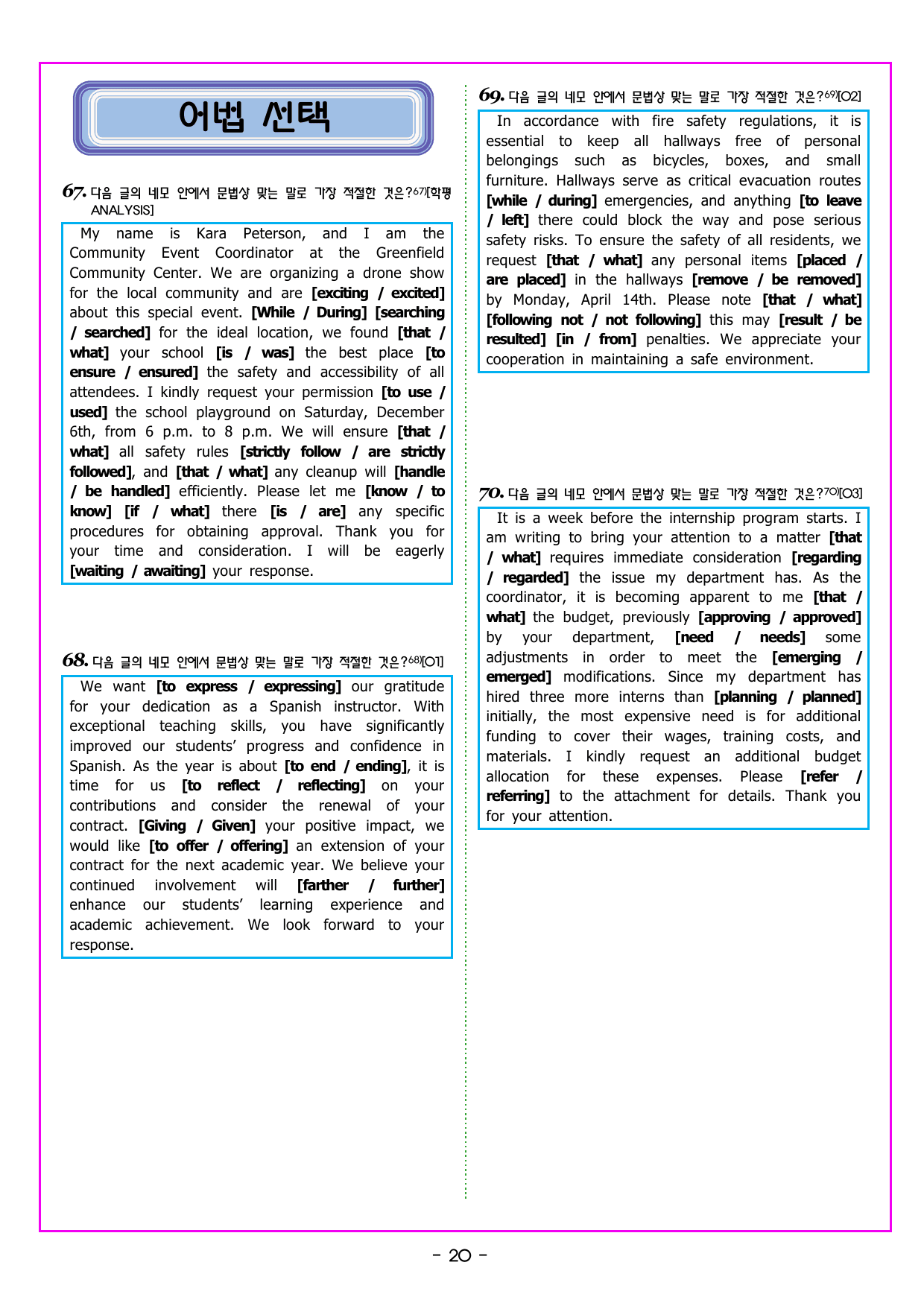 올림포스 전국연합학력평가 영어독해 고2 (2026) 01강 글의 목적_preview_undefined