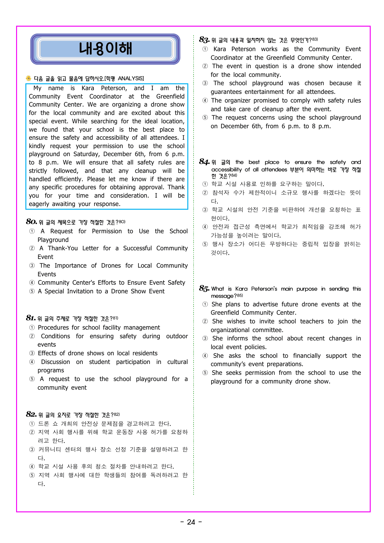 올림포스 전국연합학력평가 영어독해 고2 (2026) 01강 글의 목적_preview_undefined