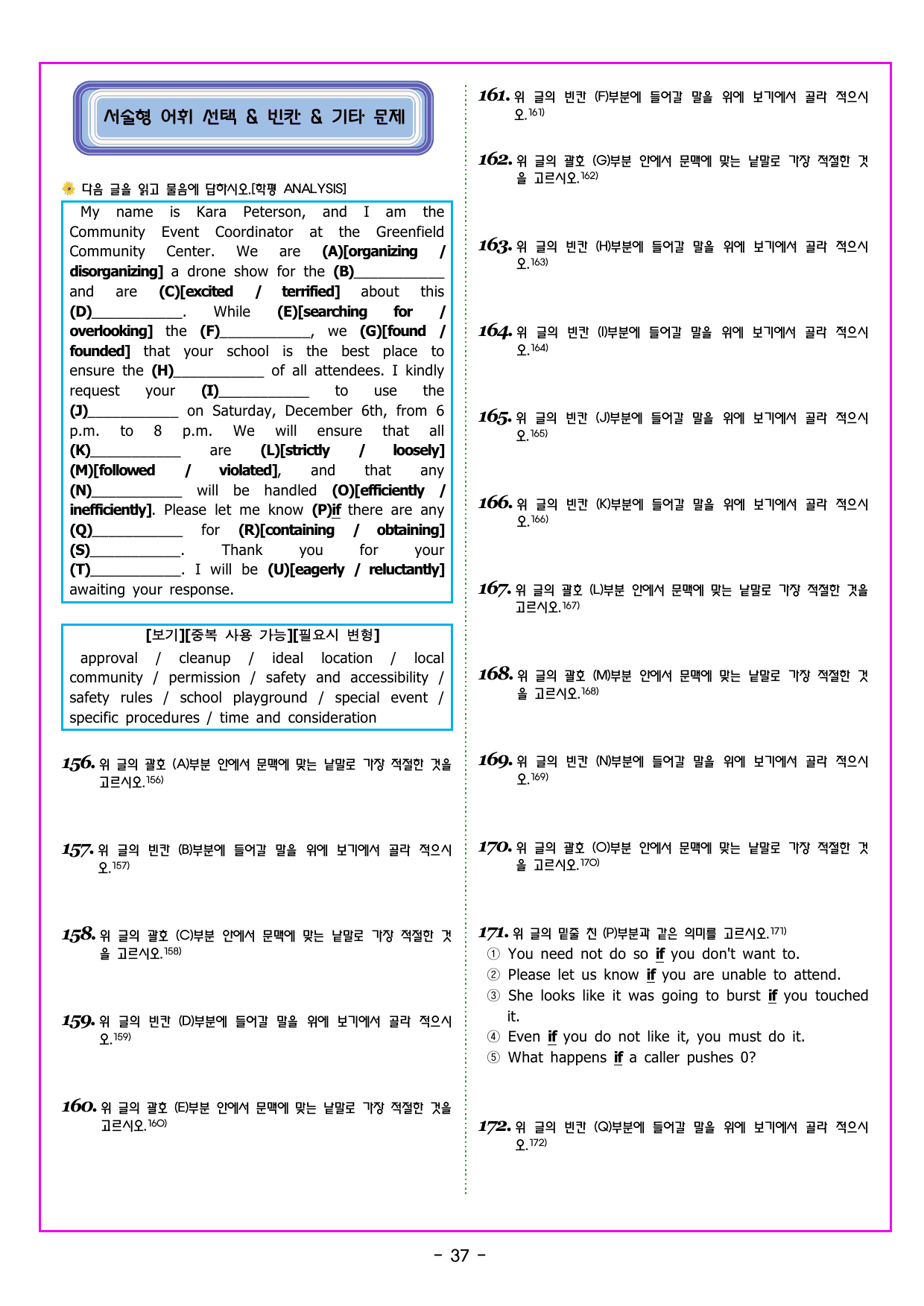 올림포스 전국연합학력평가 영어독해 고2 (2026) 01강 글의 목적_preview_undefined