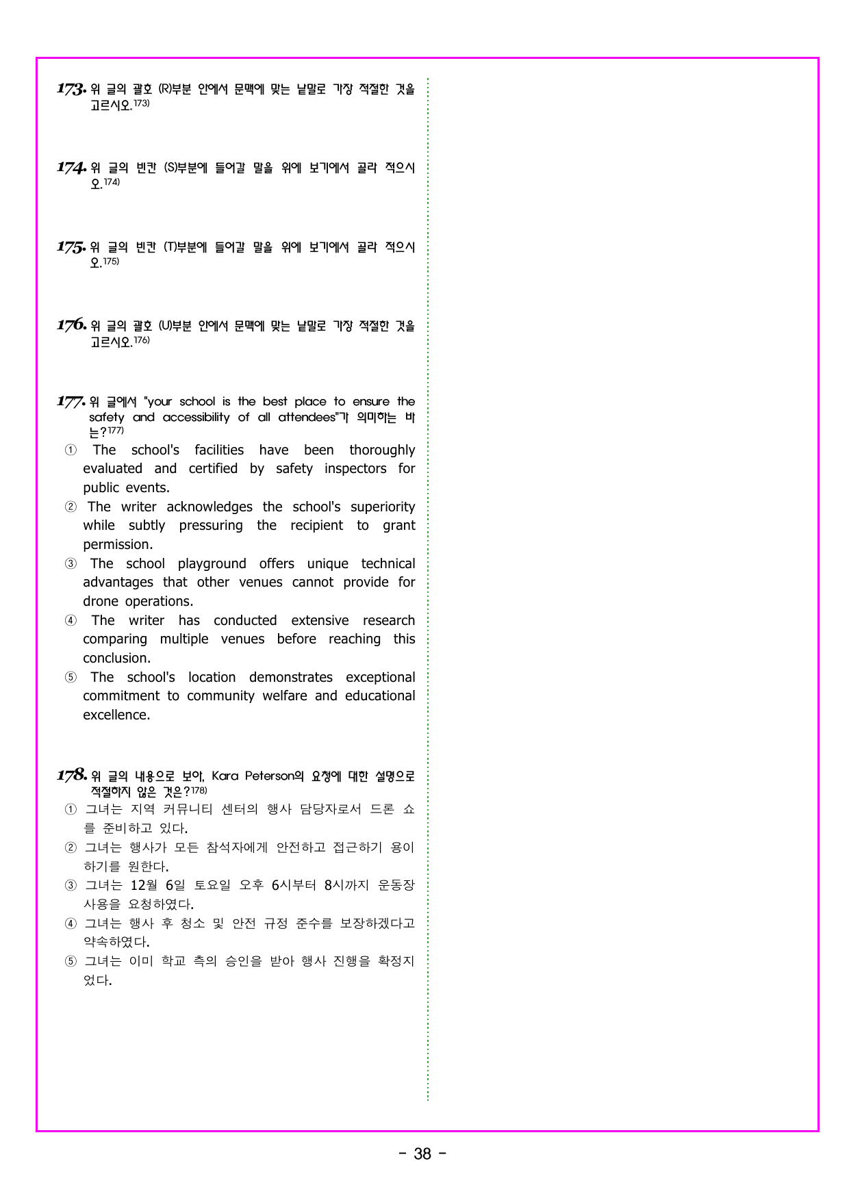 올림포스 전국연합학력평가 영어독해 고2 (2026) 01강 글의 목적_preview_undefined