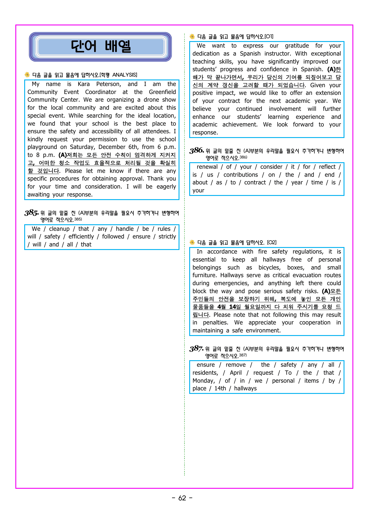 올림포스 전국연합학력평가 영어독해 고2 (2026) 01강 글의 목적_preview_undefined